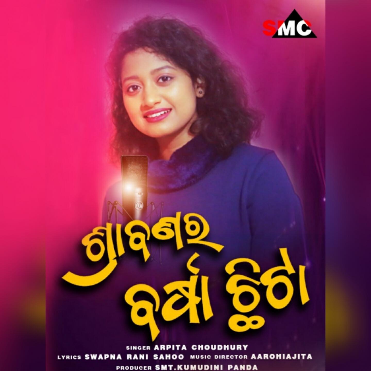 Arpita Choudhury - Shrabanara Barsha Chitta