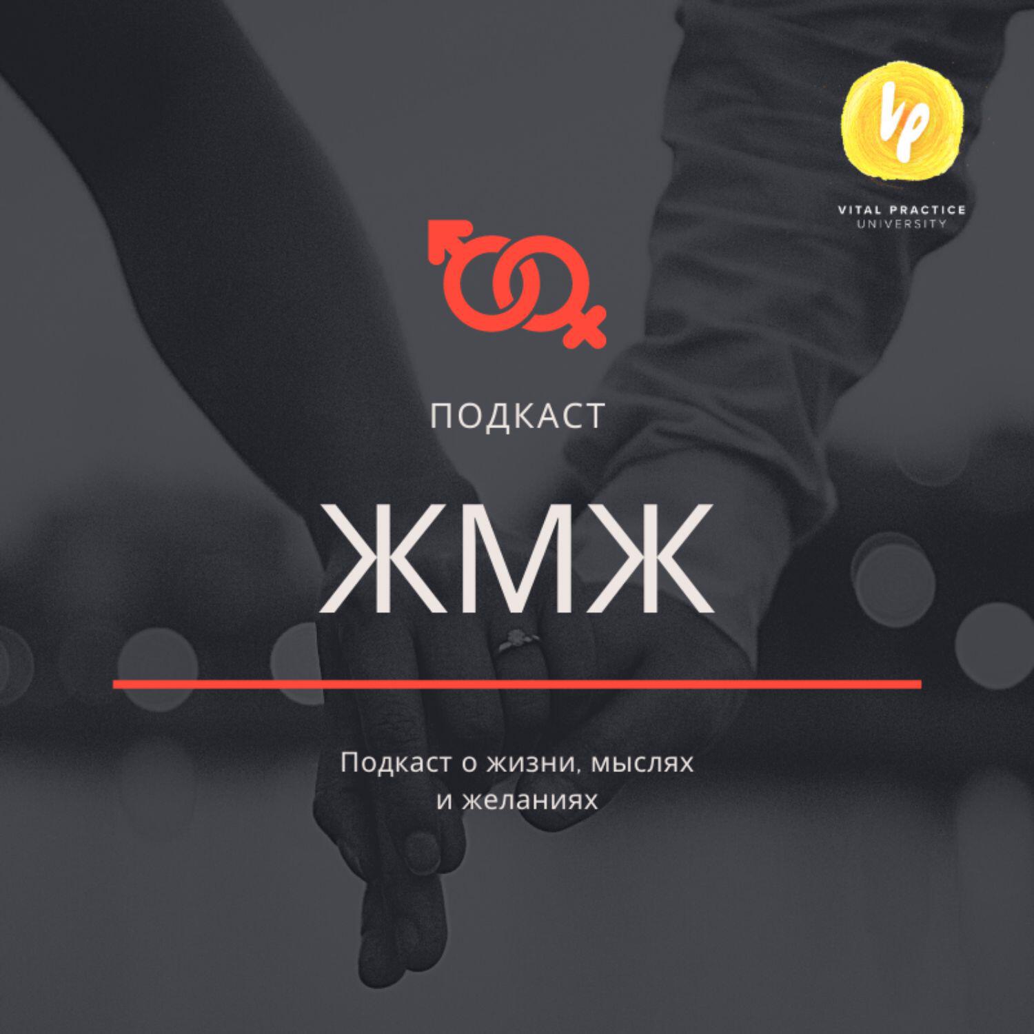 подкаст заново