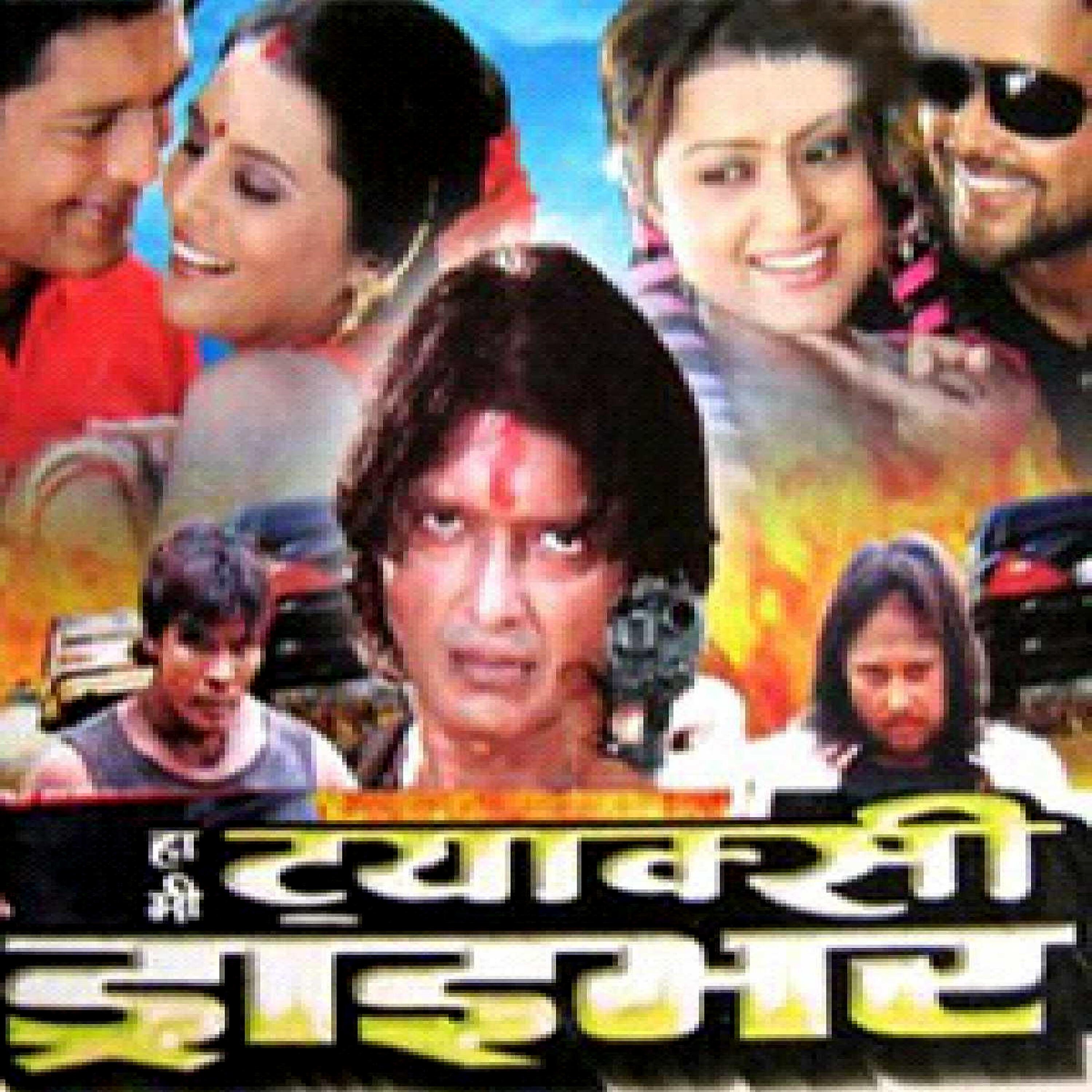 Suresh Adhikari - Ghumai Ghumai
