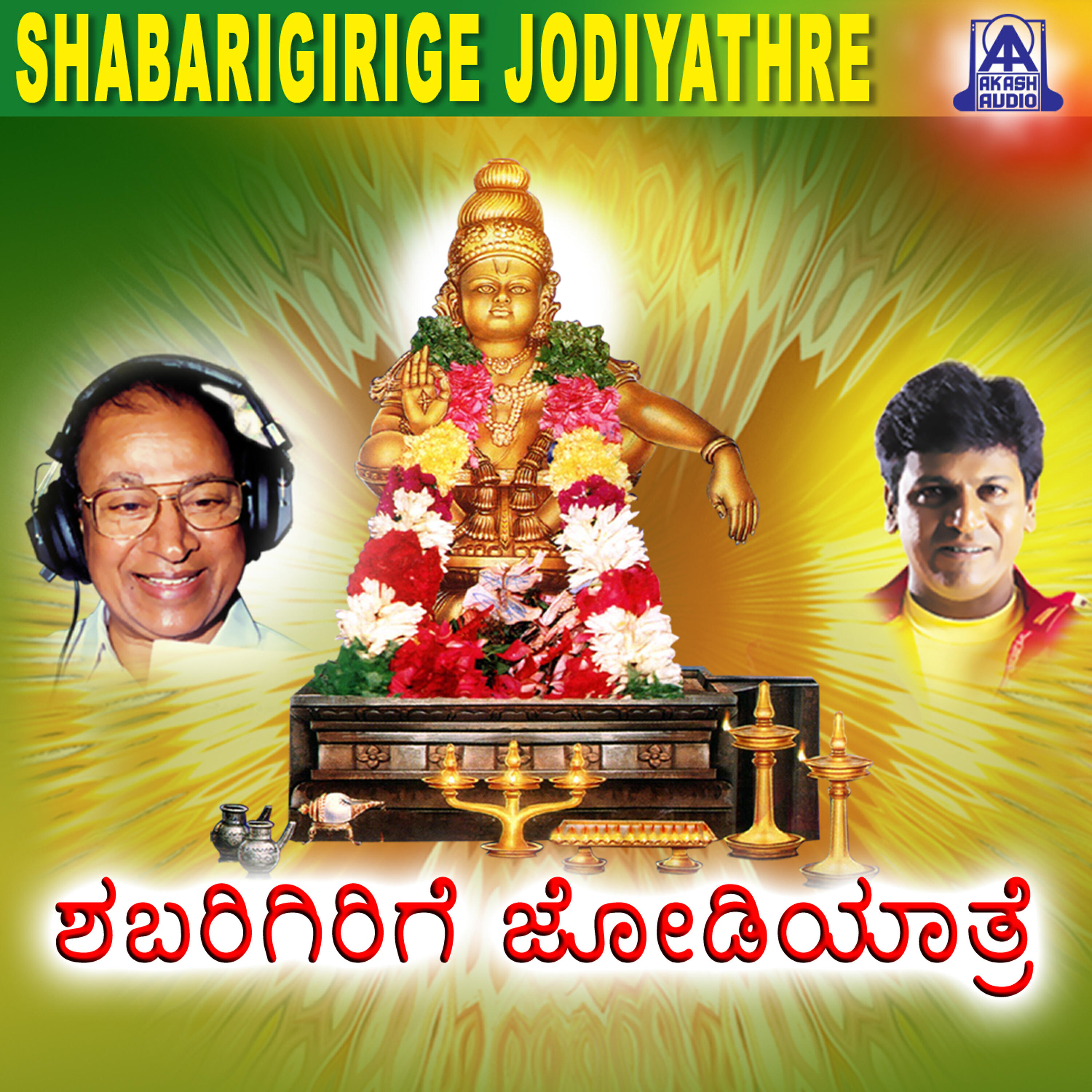Dr. Rajkumar - Ayyappa Swamy Sannidi