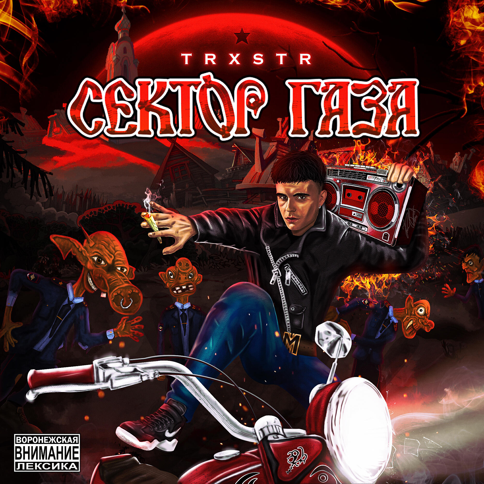 TRXSTR - Apache (prod. by COLD HVNSN)