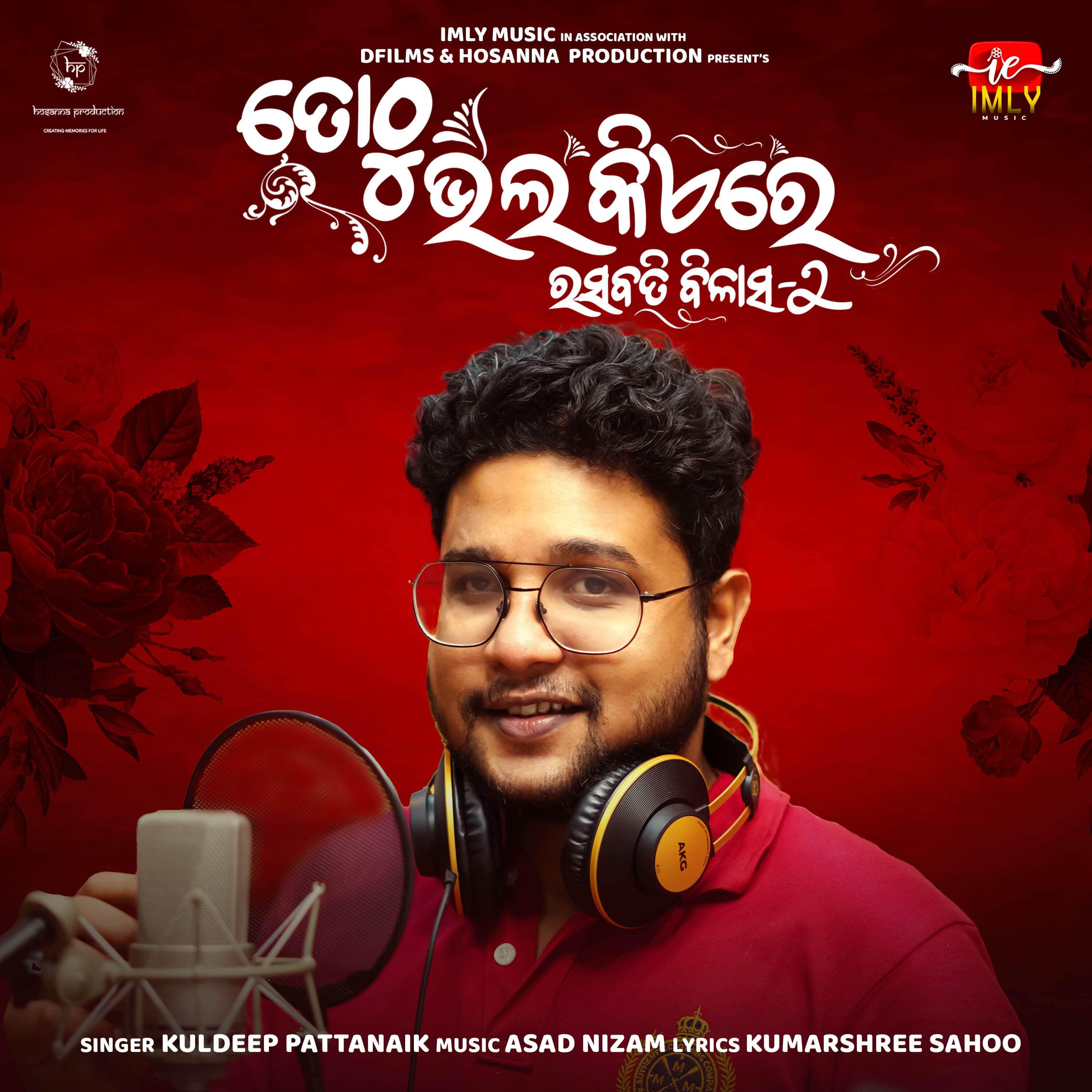 Kuldeep Pattanaik - To Thu Bhala Kiye Re