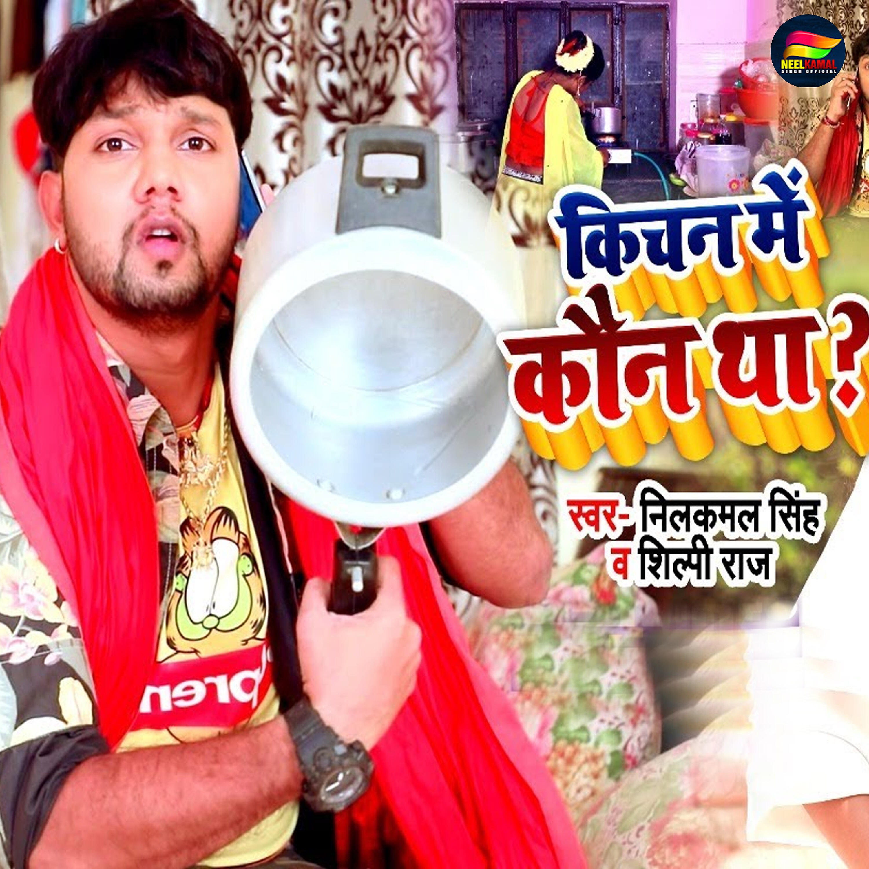 Neelkamal Singh - Kitchen Me Kaun Tha