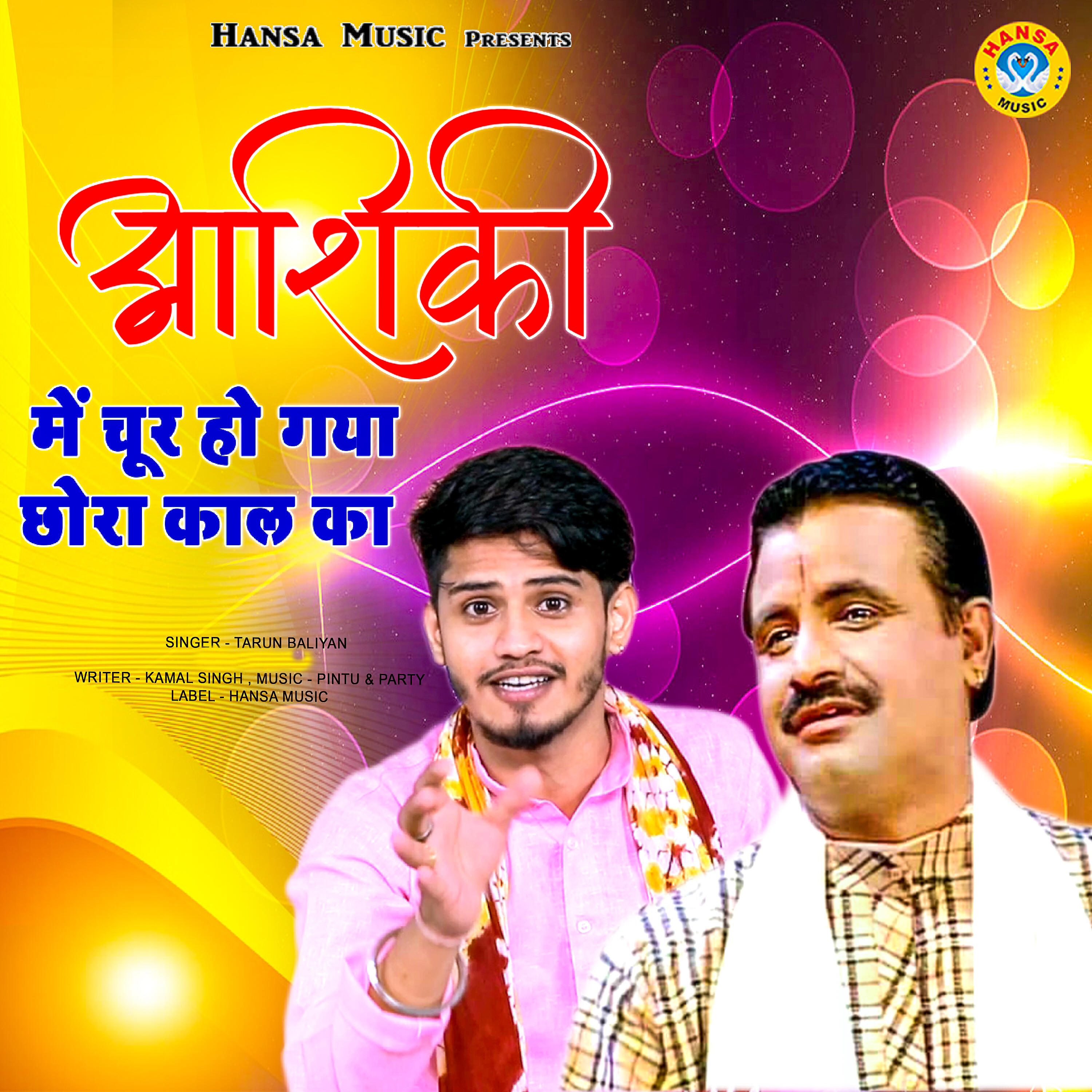 Tarun Baliyan - Ashiqui Me Chur Ho Gya Chhora Kal Ka