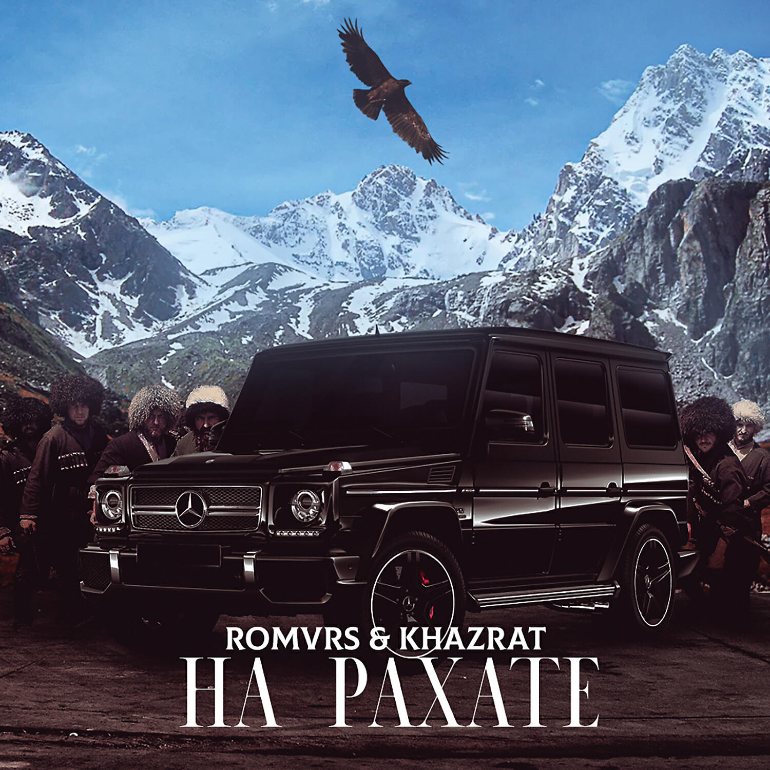 Romvrs - На Рахате (feat. Khazrat)