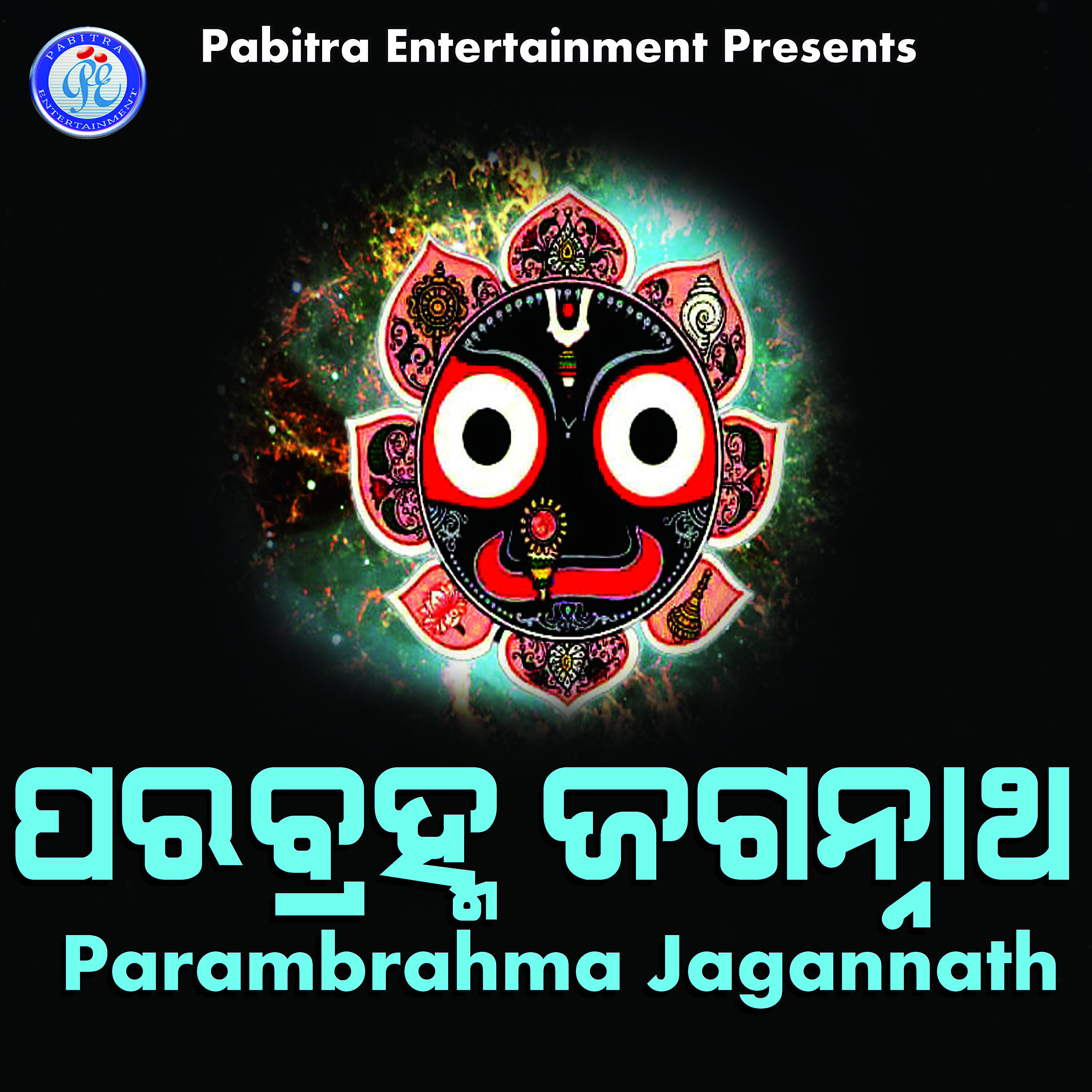 Subas Das - Karuchhi Guhari Prabhu