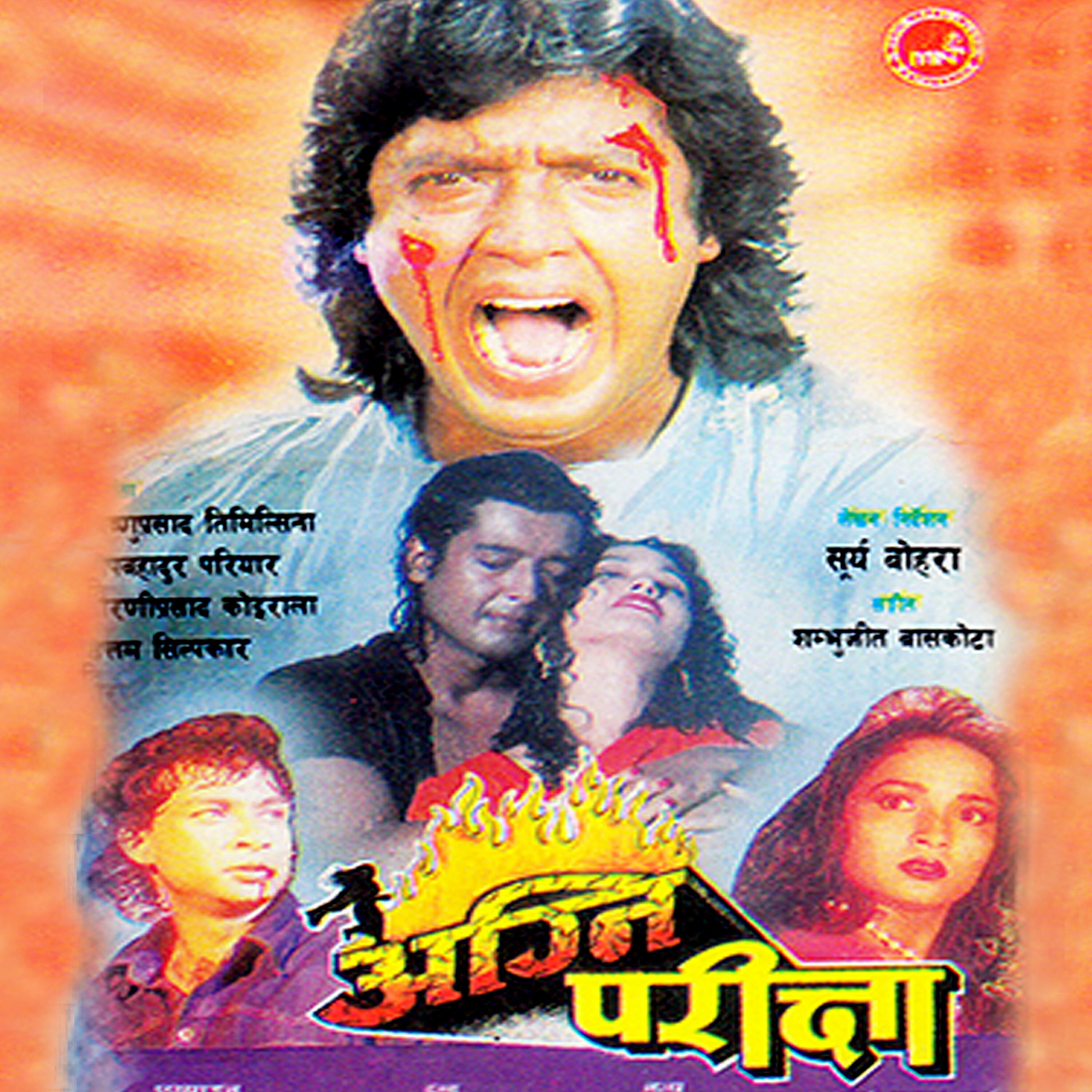 Rajesh Payal Rai - Katai Sit Paryoki