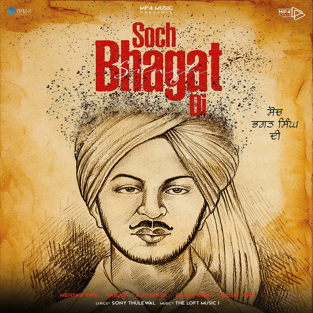 Постер альбома Soch Bhagat Singh Di