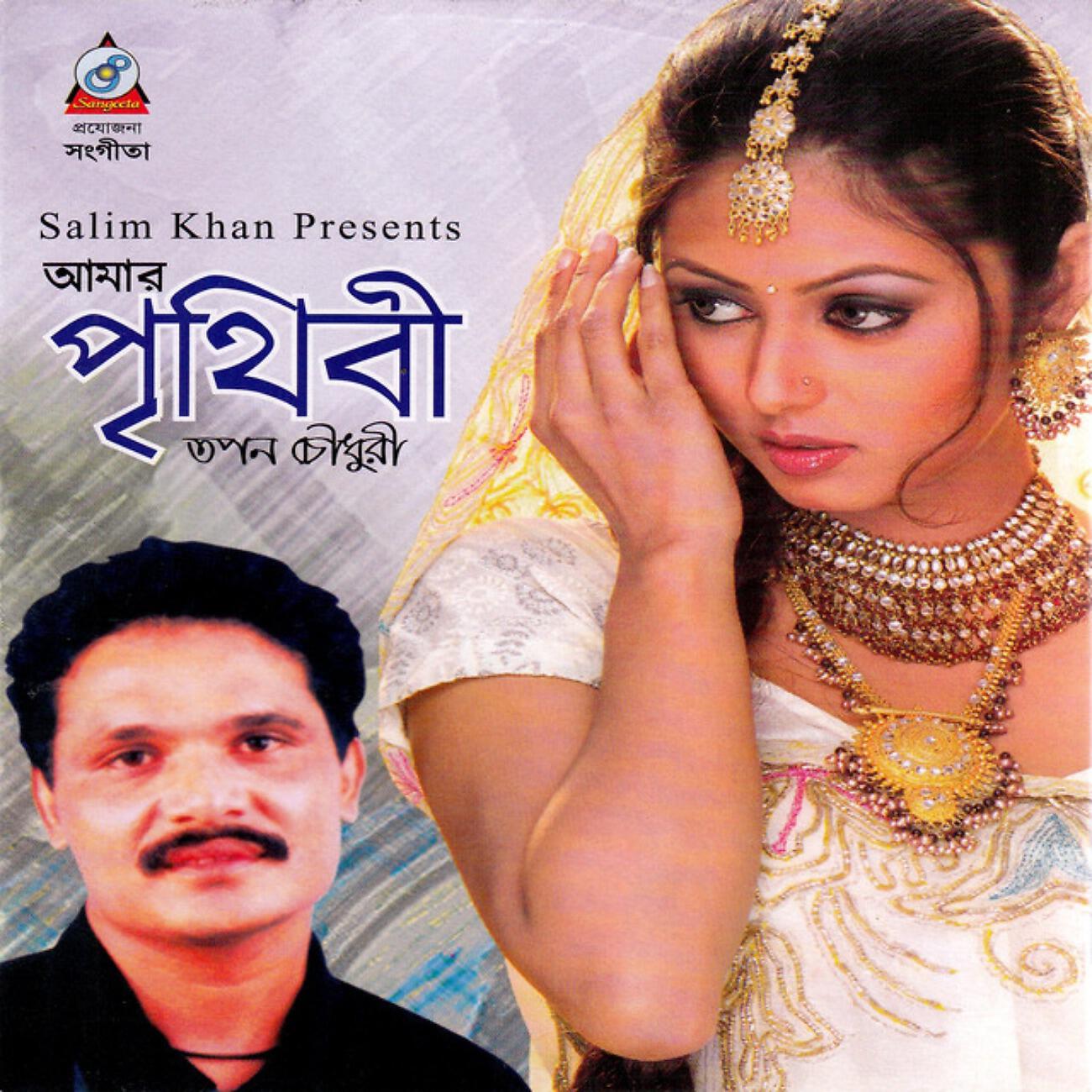 Tapan Chawdhury - Raat Ketey Jay