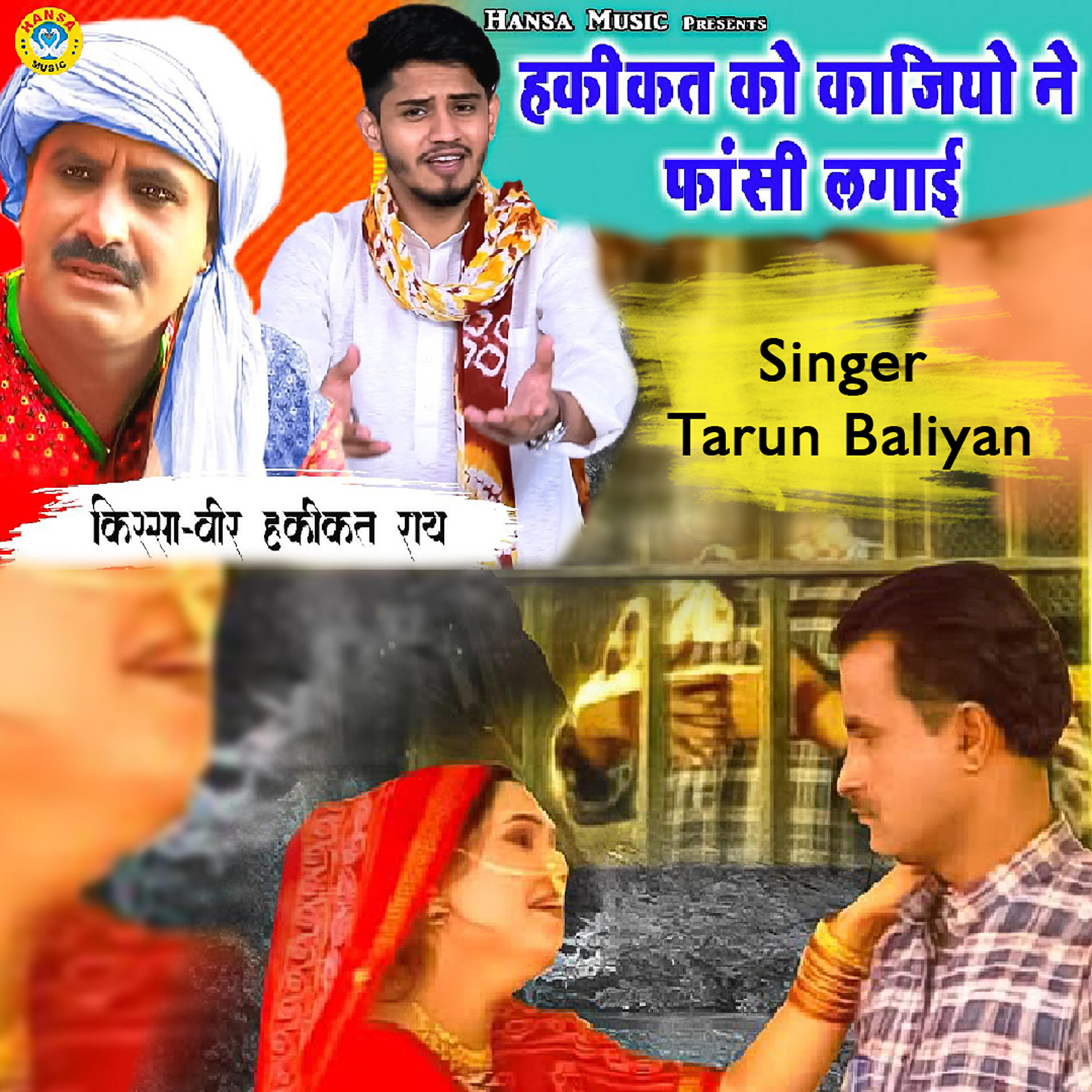 Tarun Baliyan - Haqiqat Ko Kajiyo Ne Fansi Lagai