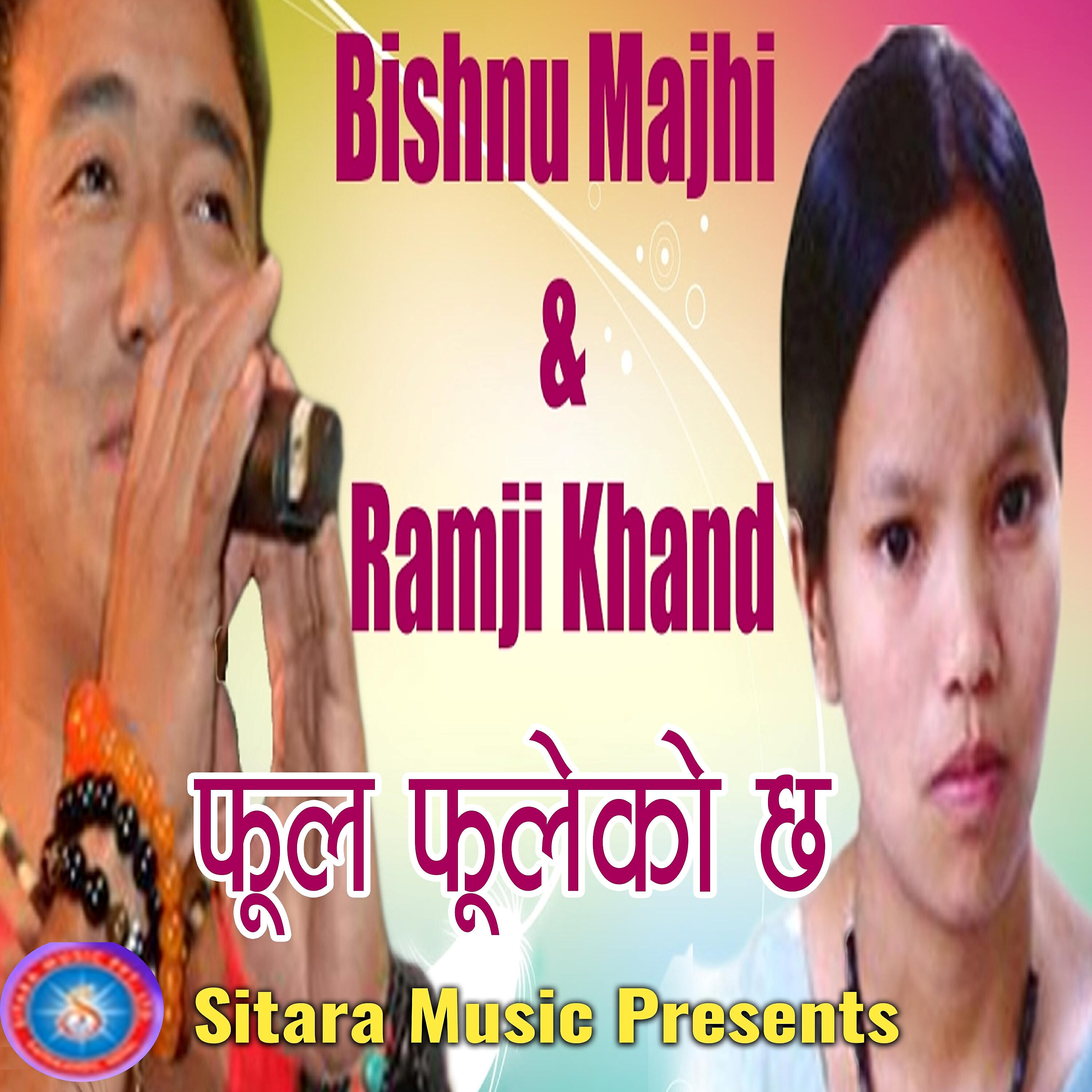 Ramji Khand - Phool Fuleko Chha