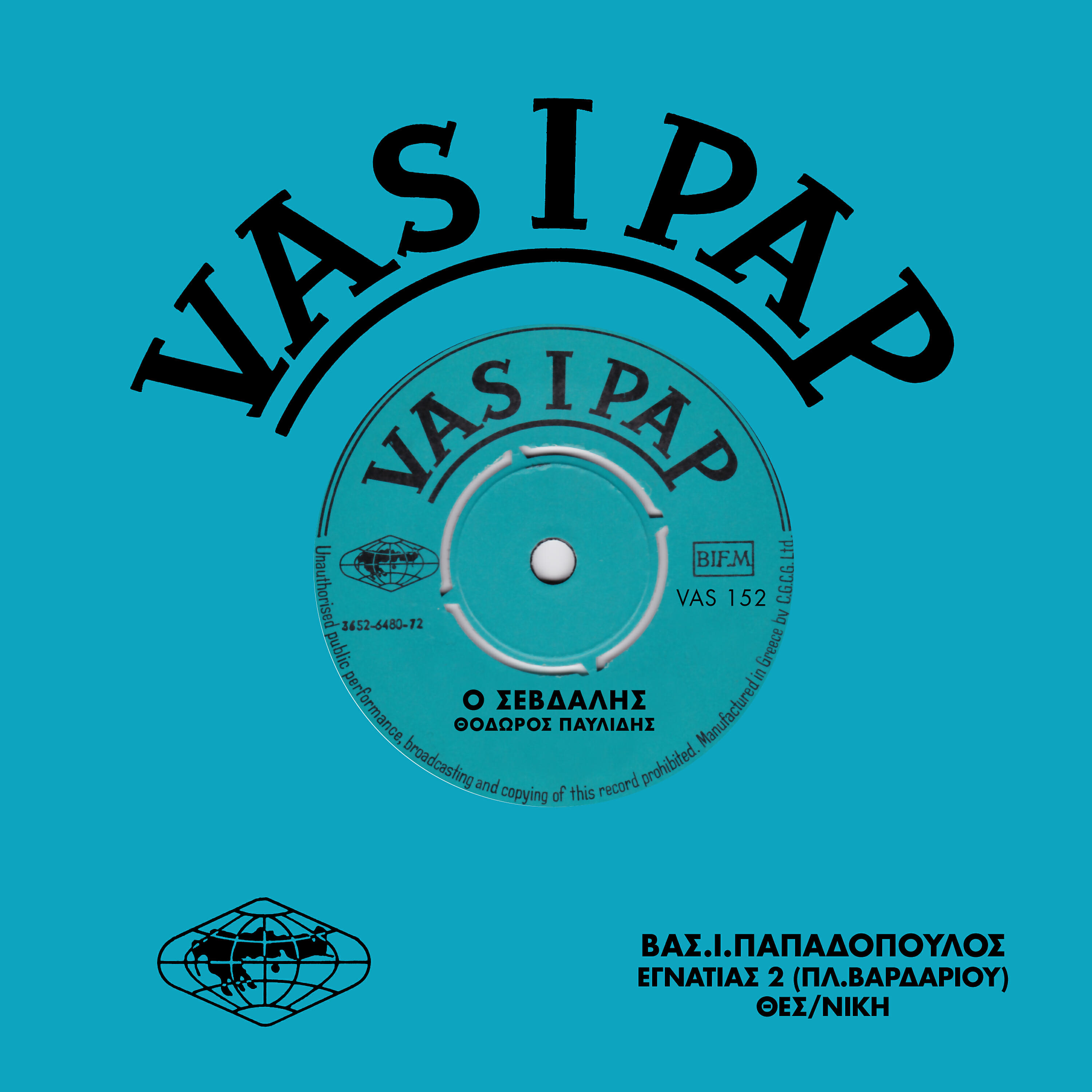 Pavlakis Draminos - Deka dramen voutoron