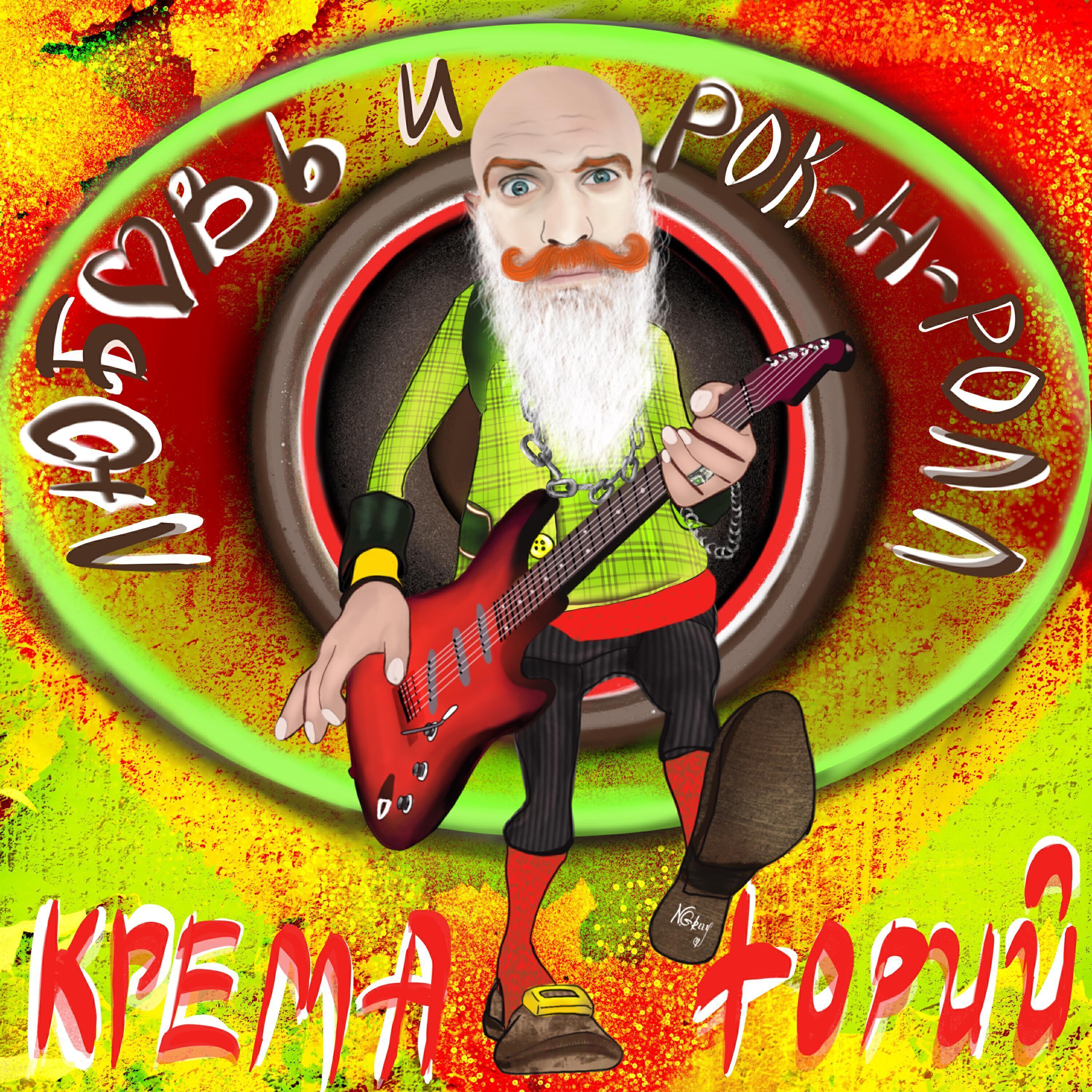 Крематорий все песни в mp3