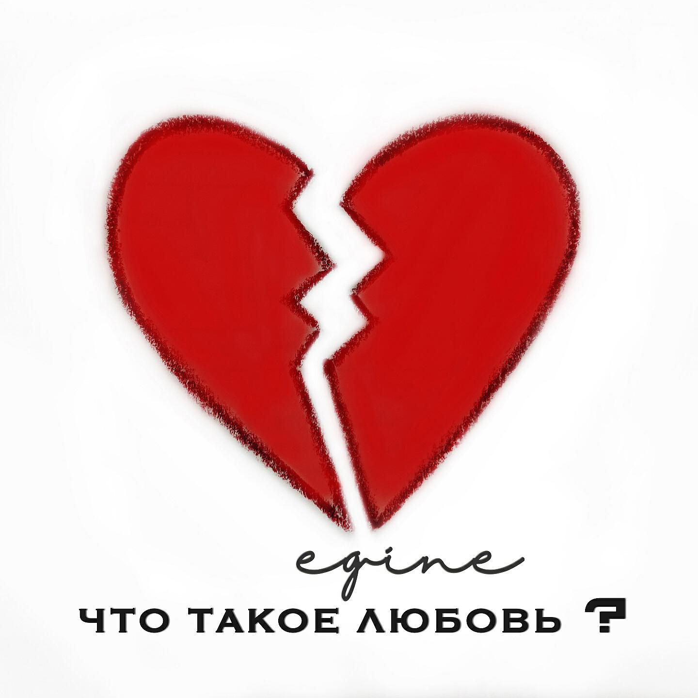 Философия любви. Любовь. Что такое люб. Любовь это философское определение. Добрый отзывчивый.