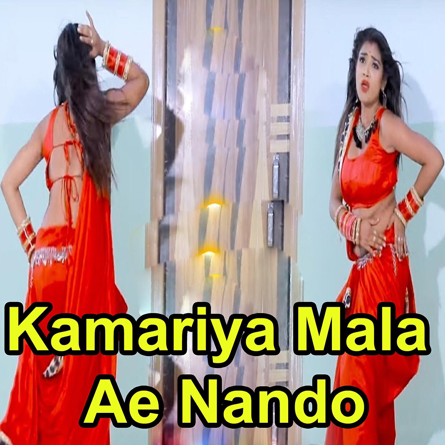 Tufani Lal Yadav - Kamariya Mala Ae Nando