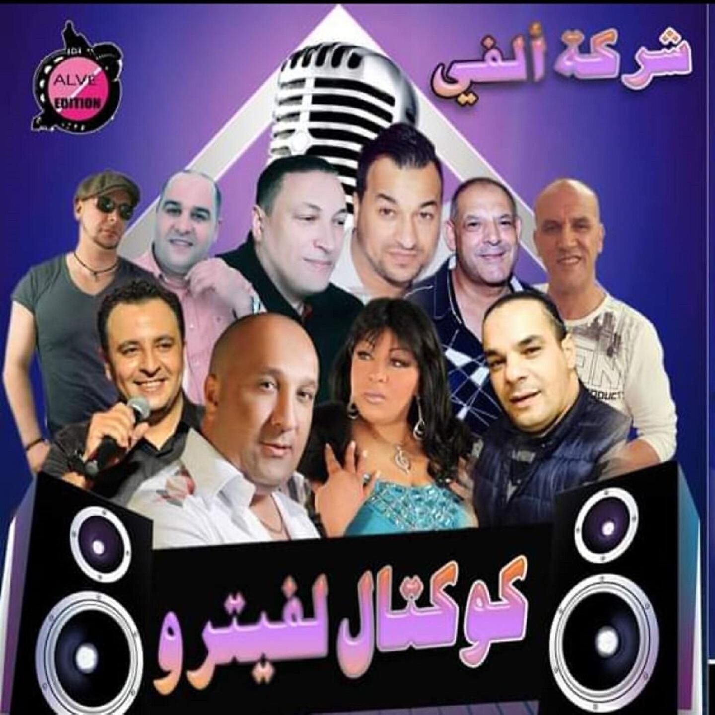 Hasni Sghir - 3achki 3azitah