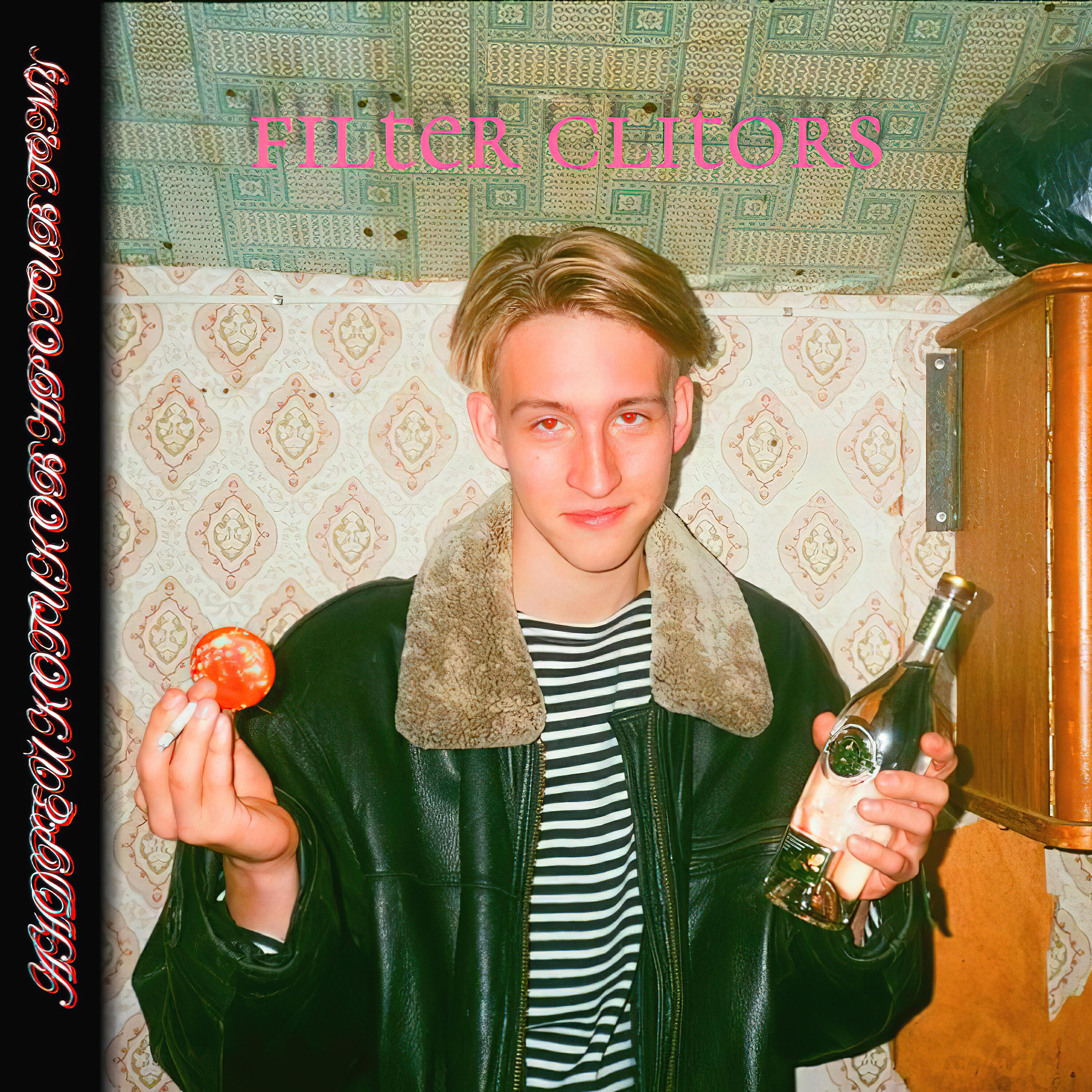 filter clitors - Фир ас, даркнесс (feat. Беспамятный)