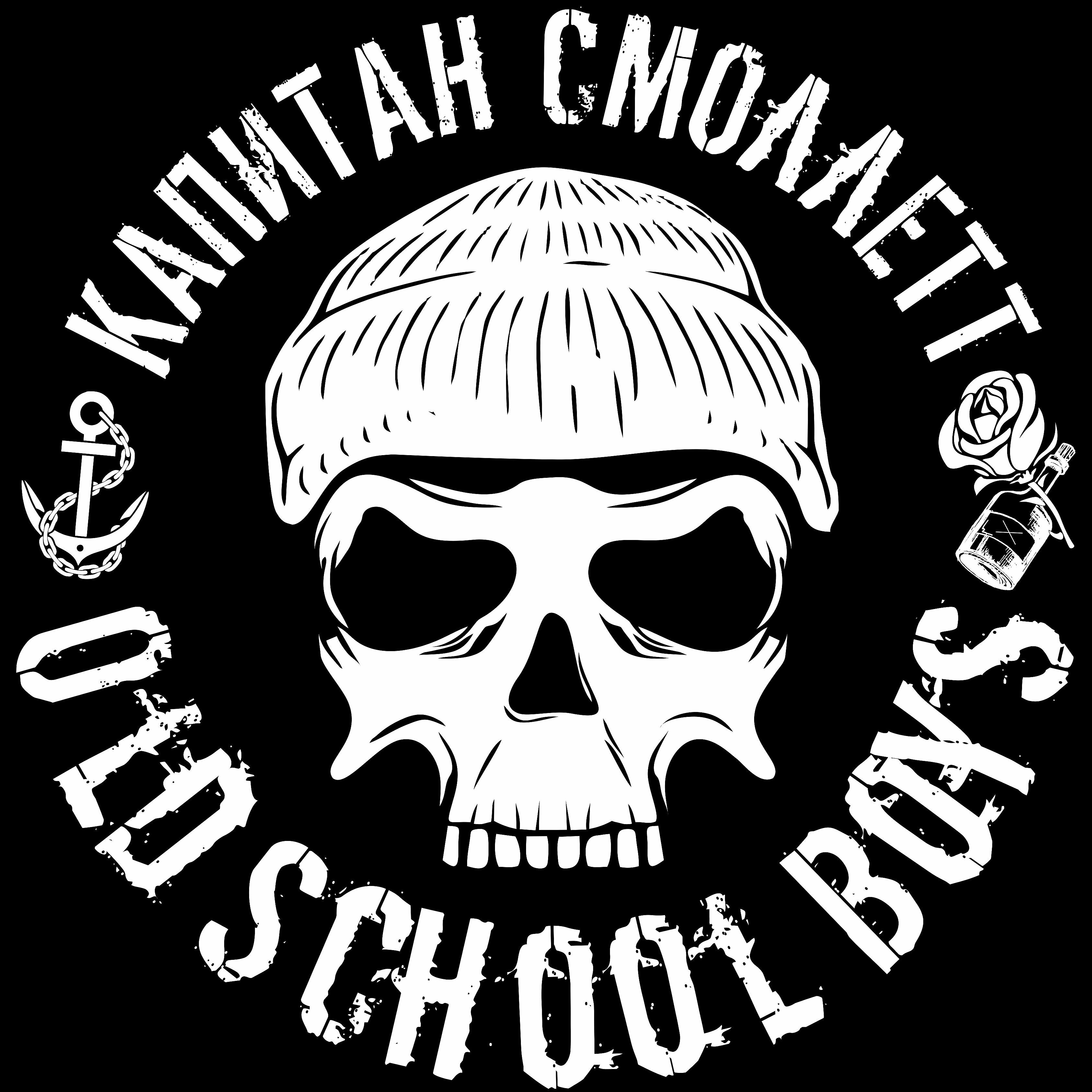 Капитан Смоллетт - Old School Boys (feat. Александр Танкович,The Пауки)