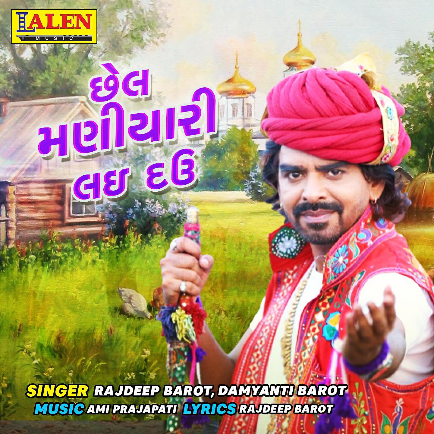 Rajdeep Barot - Chel Maniyari Lai Jau