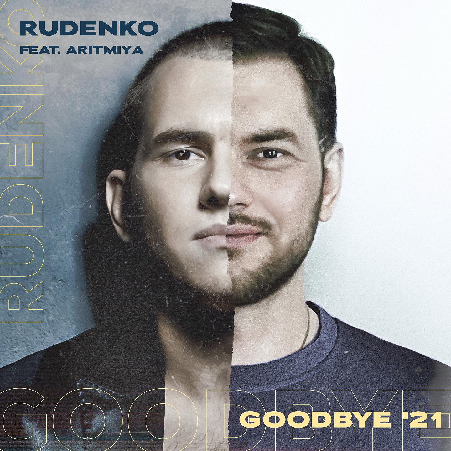 Постер альбома Goodbye 21