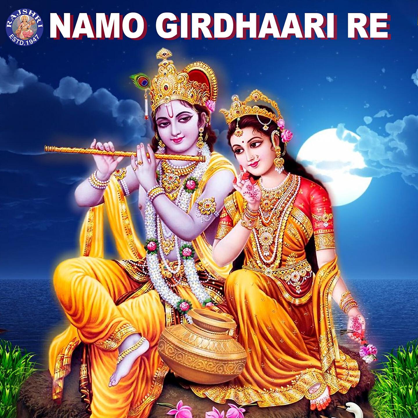 Ketaki Bhave Joshi - Shri Krishna Govinda Hare Murare