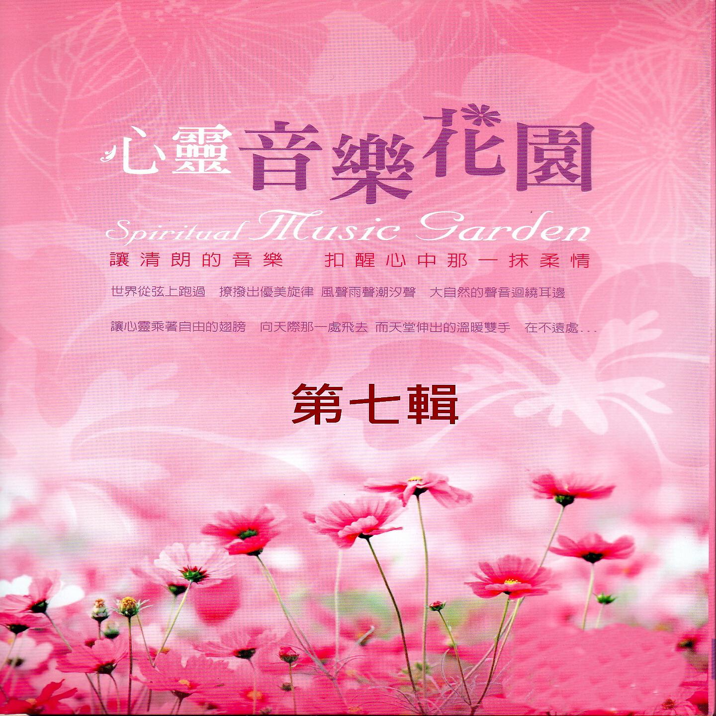 4 Non Blondes - What's Going on 發生什麼事