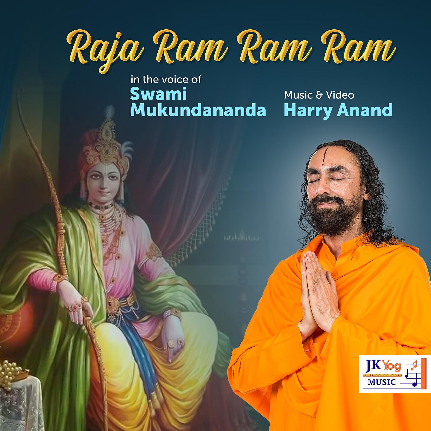 Swami Mukundananda - Raja Ram Ram Ram