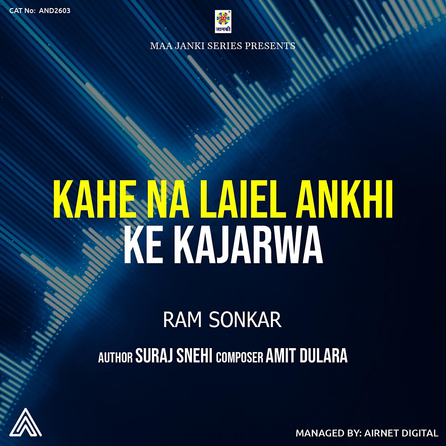 Ram Sonkar - Kahe Na Laiel Ankhi Ke Kajarwa
