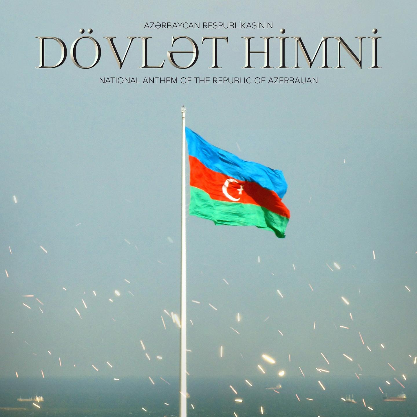 Постер альбома Azərbaycan Respublikasının Dövlət Himni