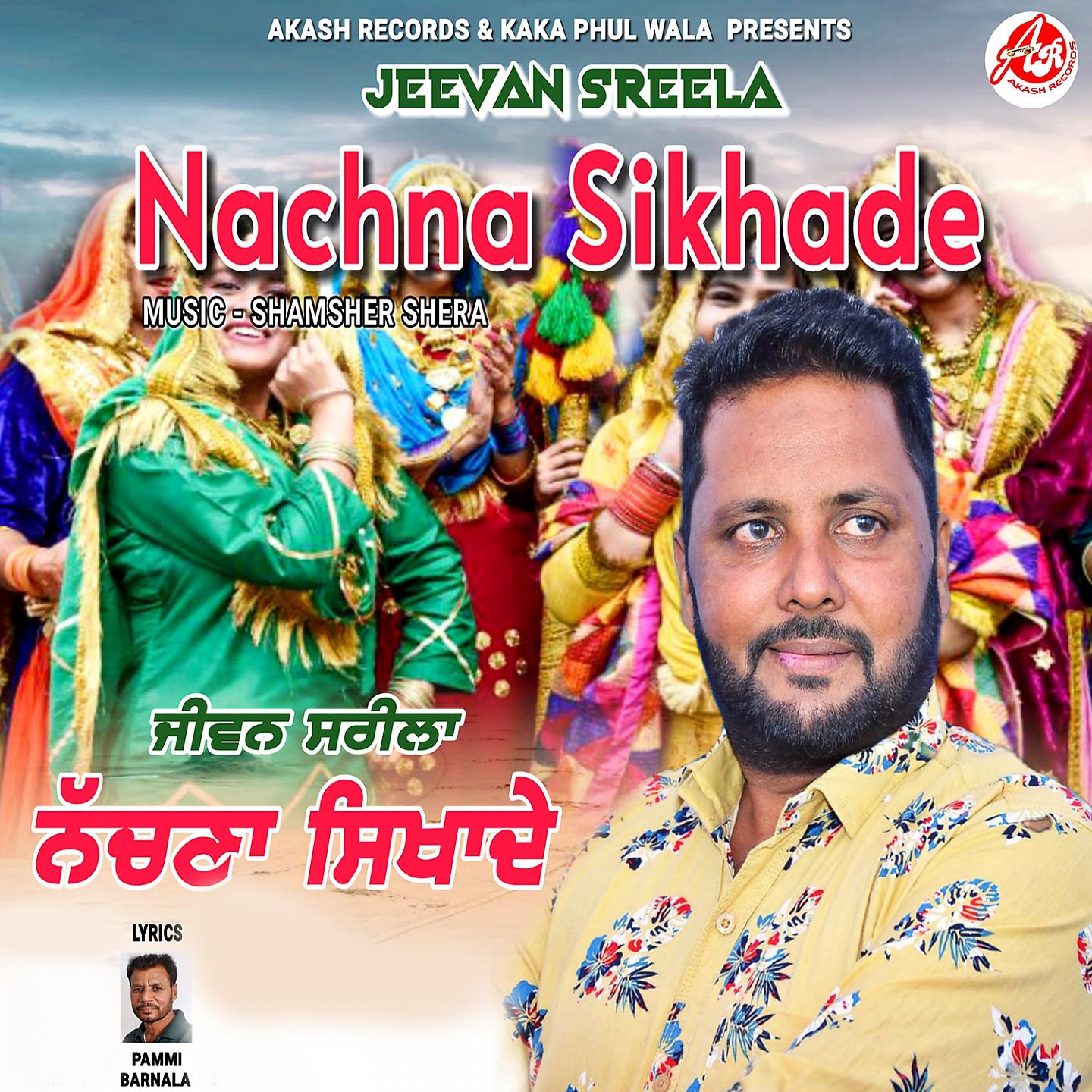 Постер альбома Nachna Sikhade