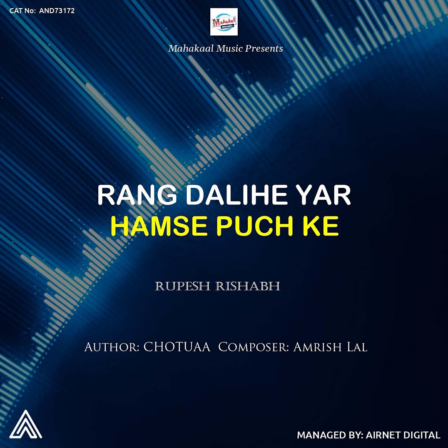 Rupesh Rishabh - Rang Dalihe Yar Hamse Puch Ke