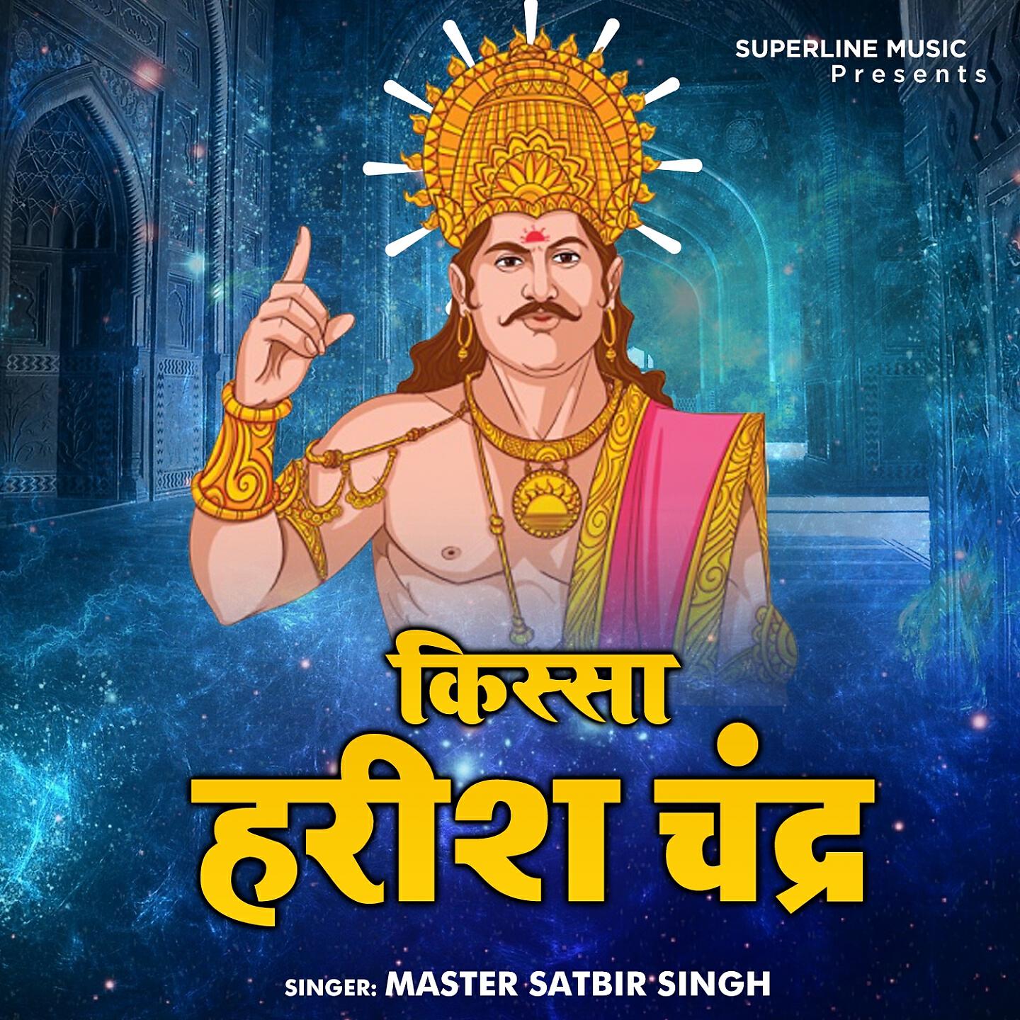 Master Satbir Singh - Pale Se To