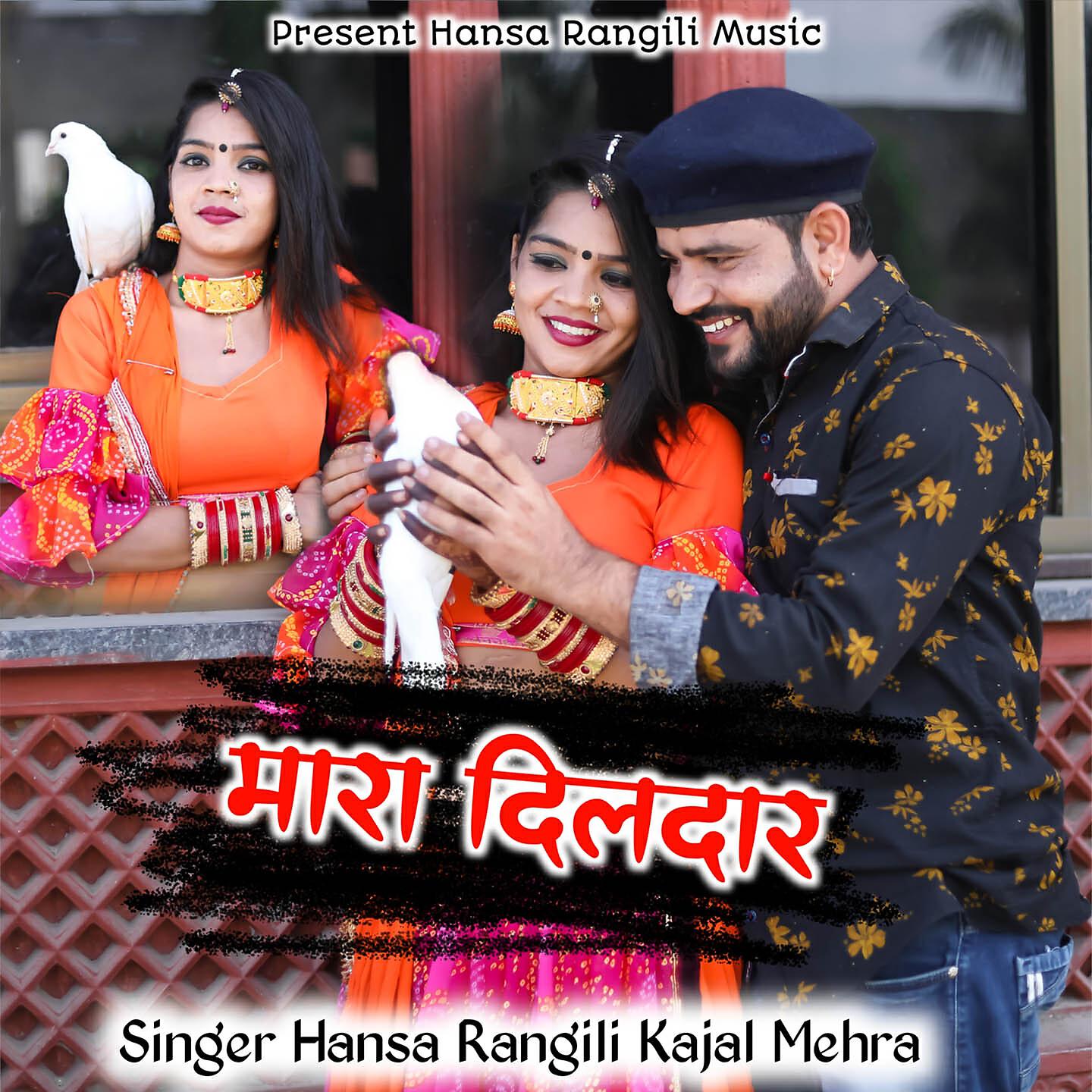 Hansa Rangili - Mara Dildar