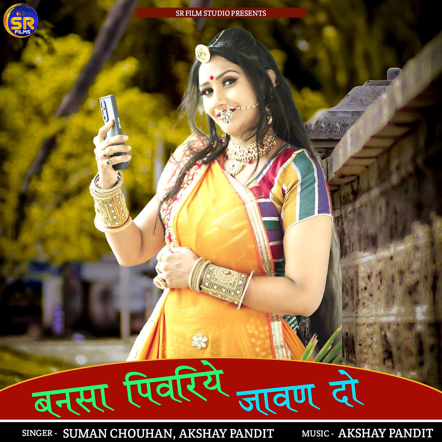 Suman Chouhan - Bansa Pivariye Javan Do