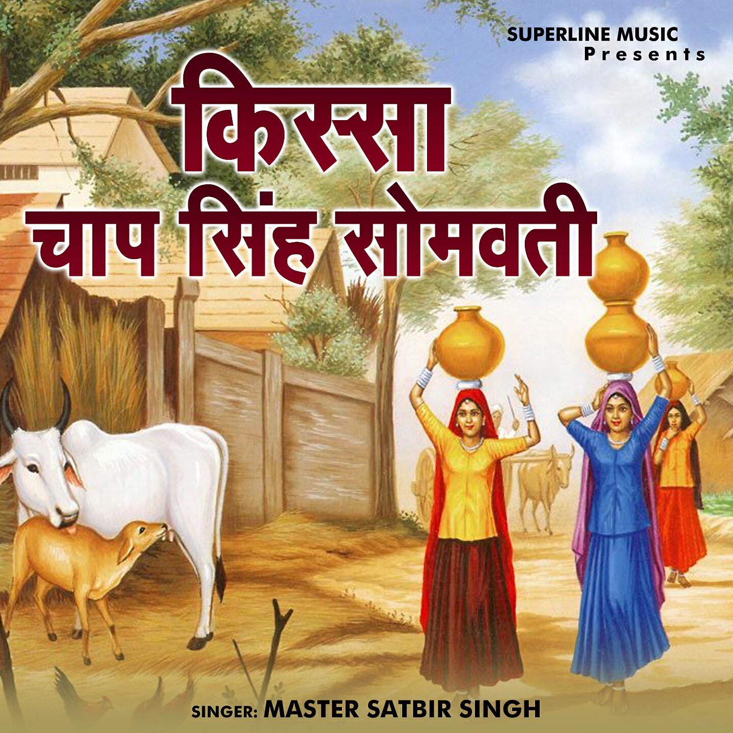 Master Satbir Singh - Bister Pe Te Chala
