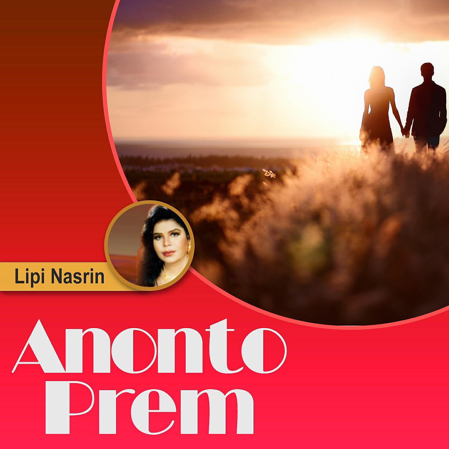Lipi Nasrin - Ai Mone Akti Chayoa