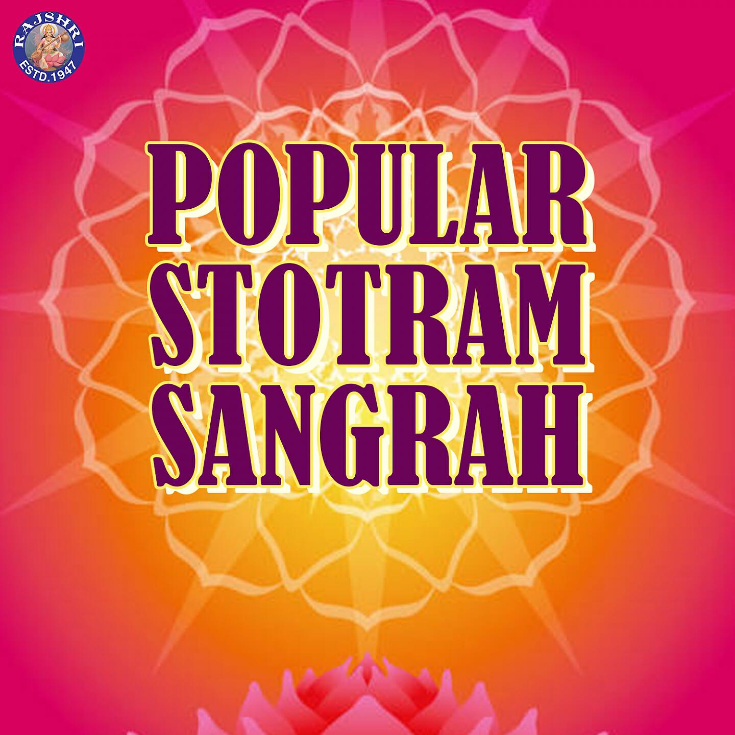 Ketaki Bhave-Joshi - Durga Ashtottara Stotra
