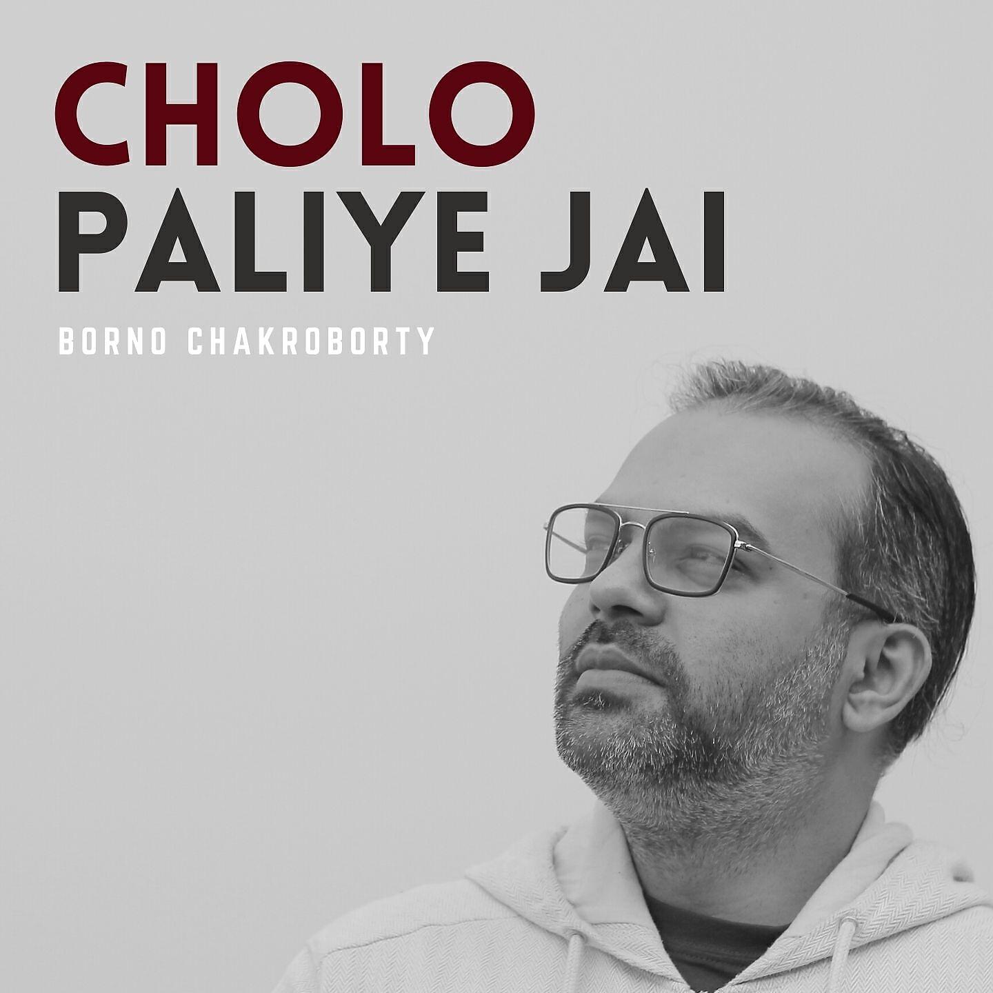 Borno Chakroborty - Cholo Paliye Jai