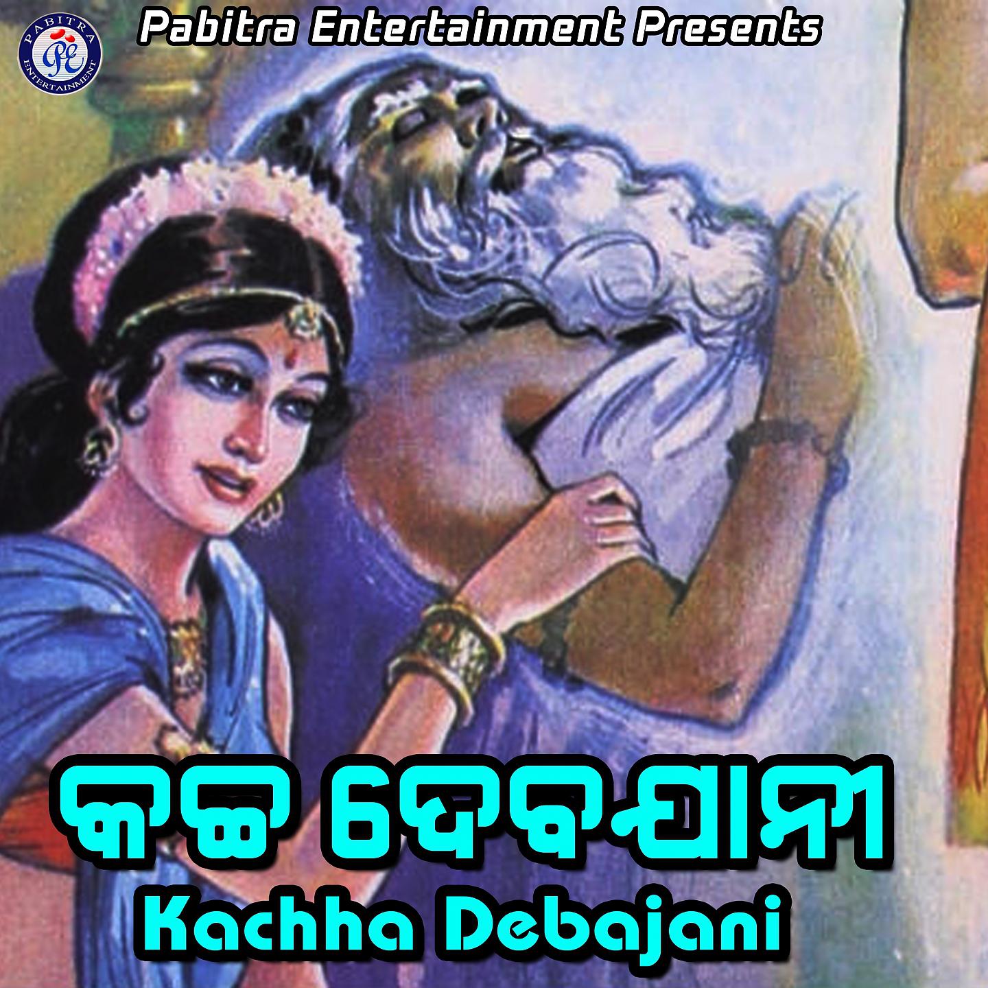 Постер альбома Kachha Debajani