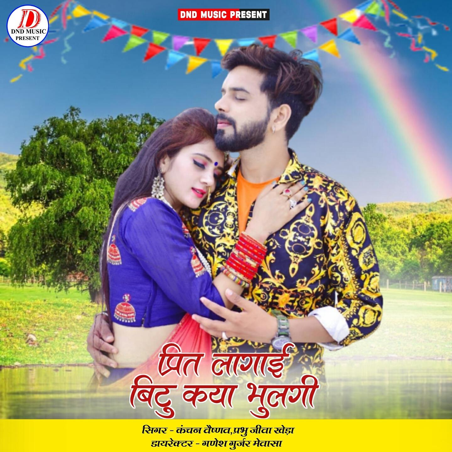 Kanchan Vaishnav - Prit Lagai Bittu Kaya Bhaiya