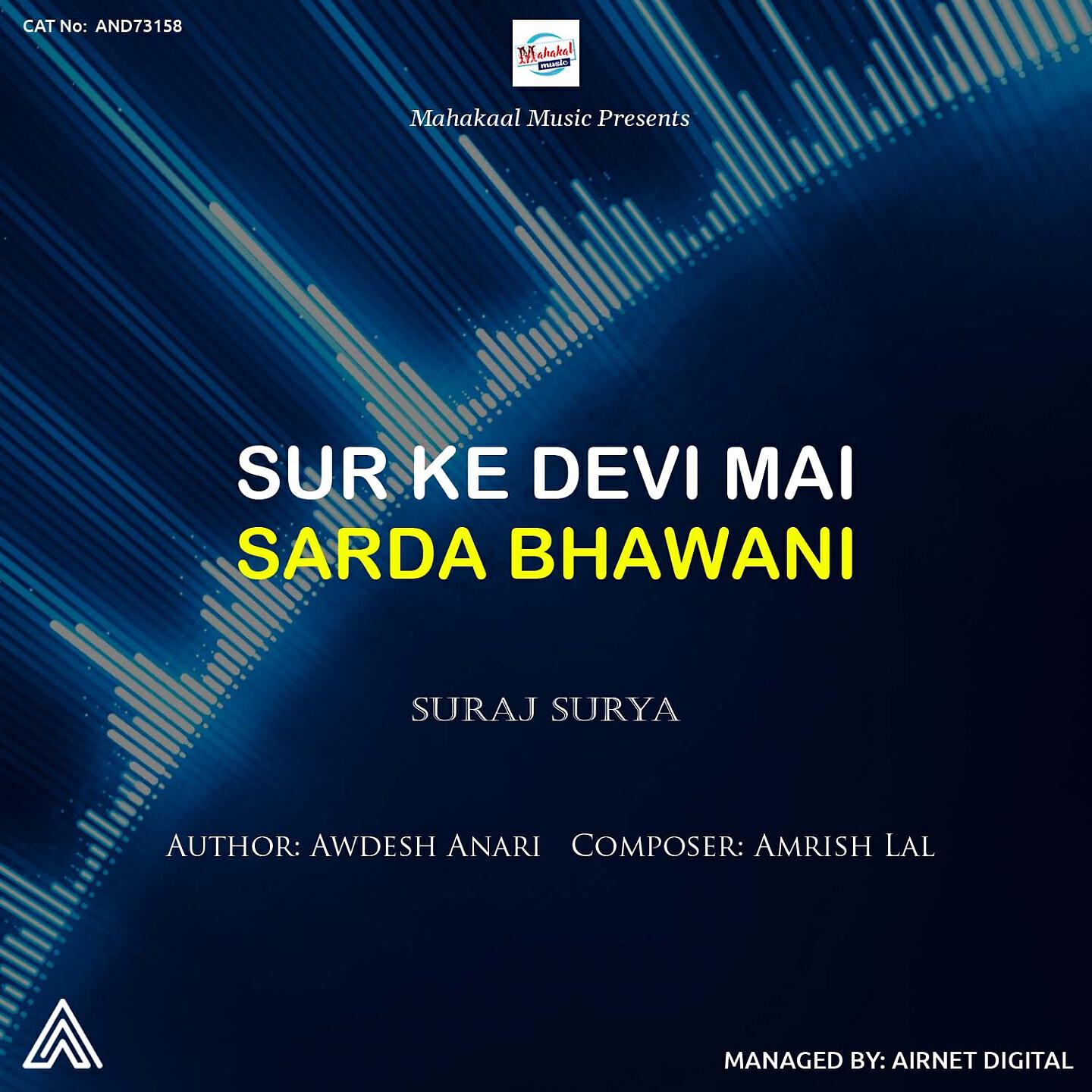 Suraj Surya - Sur Ke Devi Mai Sarda Bhawani