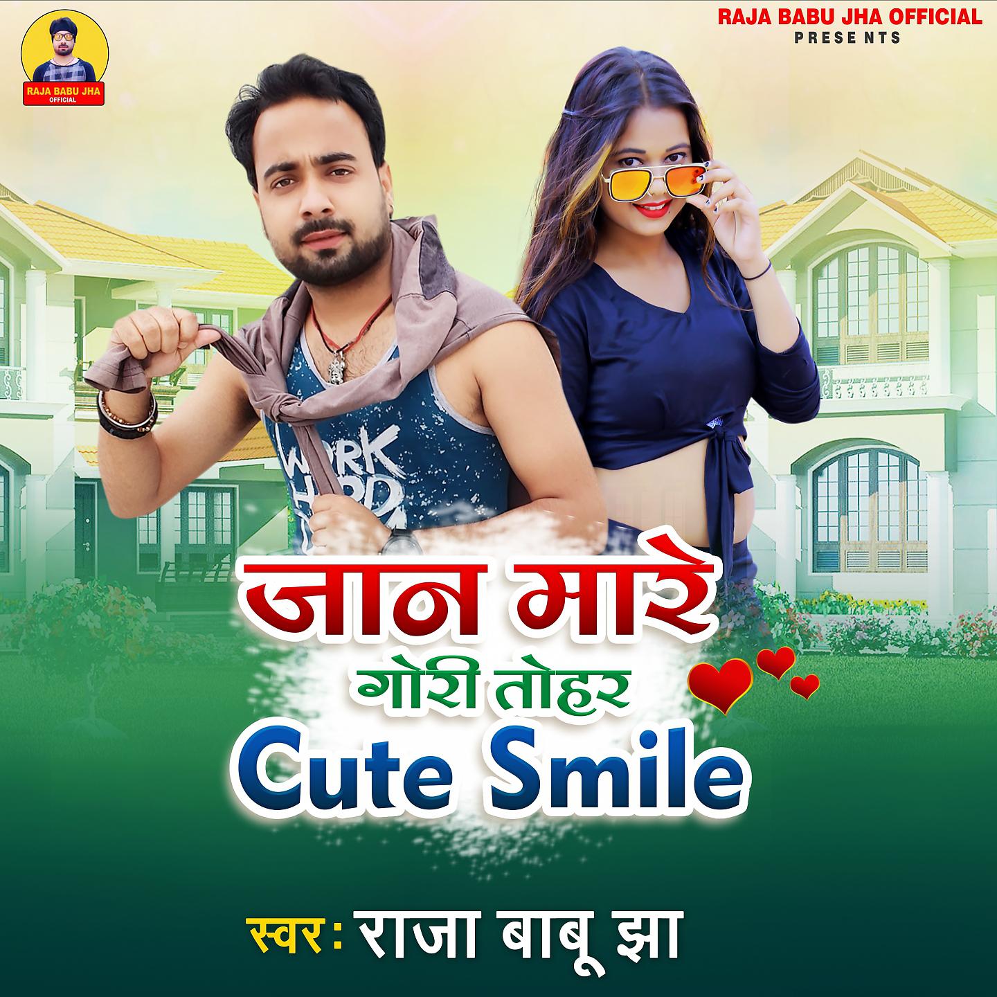 Постер альбома Jaan Mare Gori Tohar Cute Smile