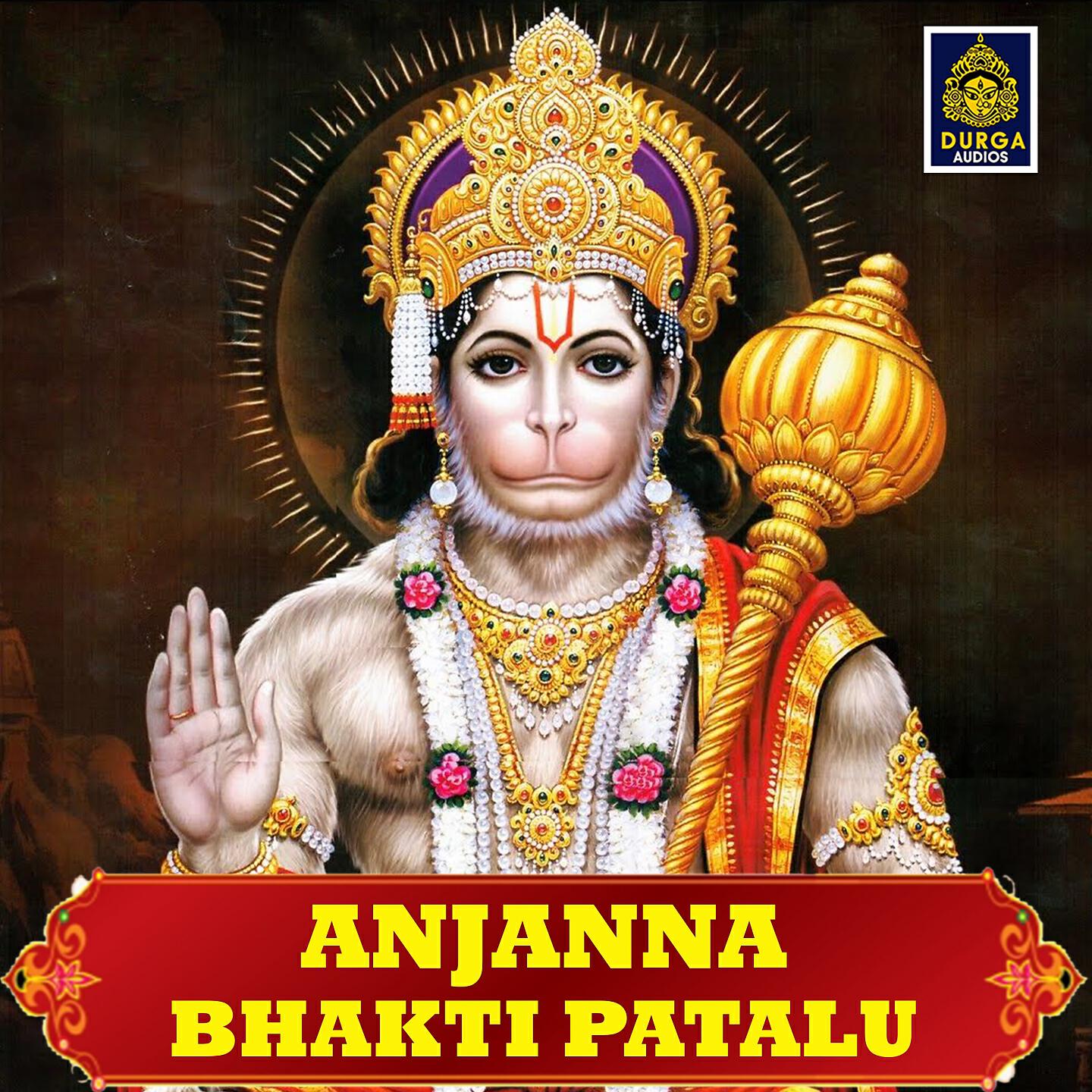 A Ramadevi - Kodanda Ramayya Nammina