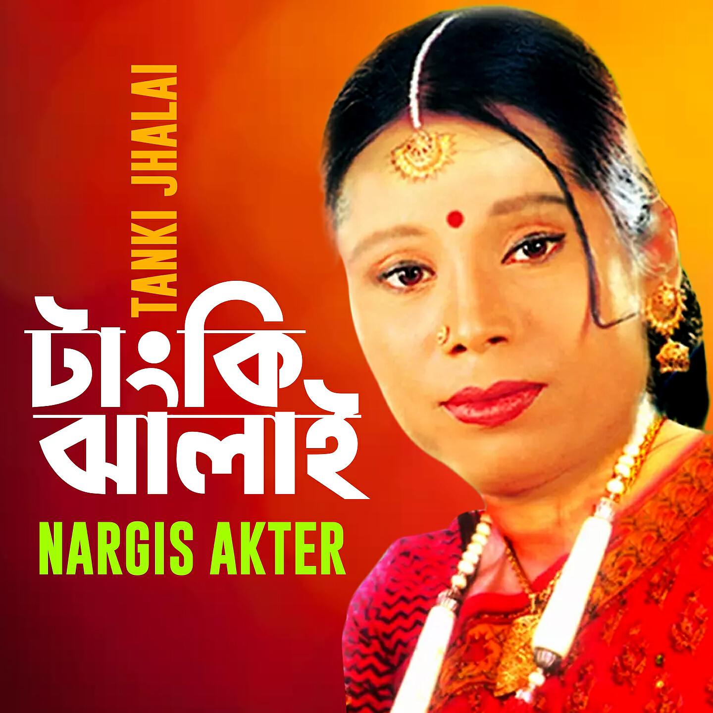 nargis Akter - Khili Paan