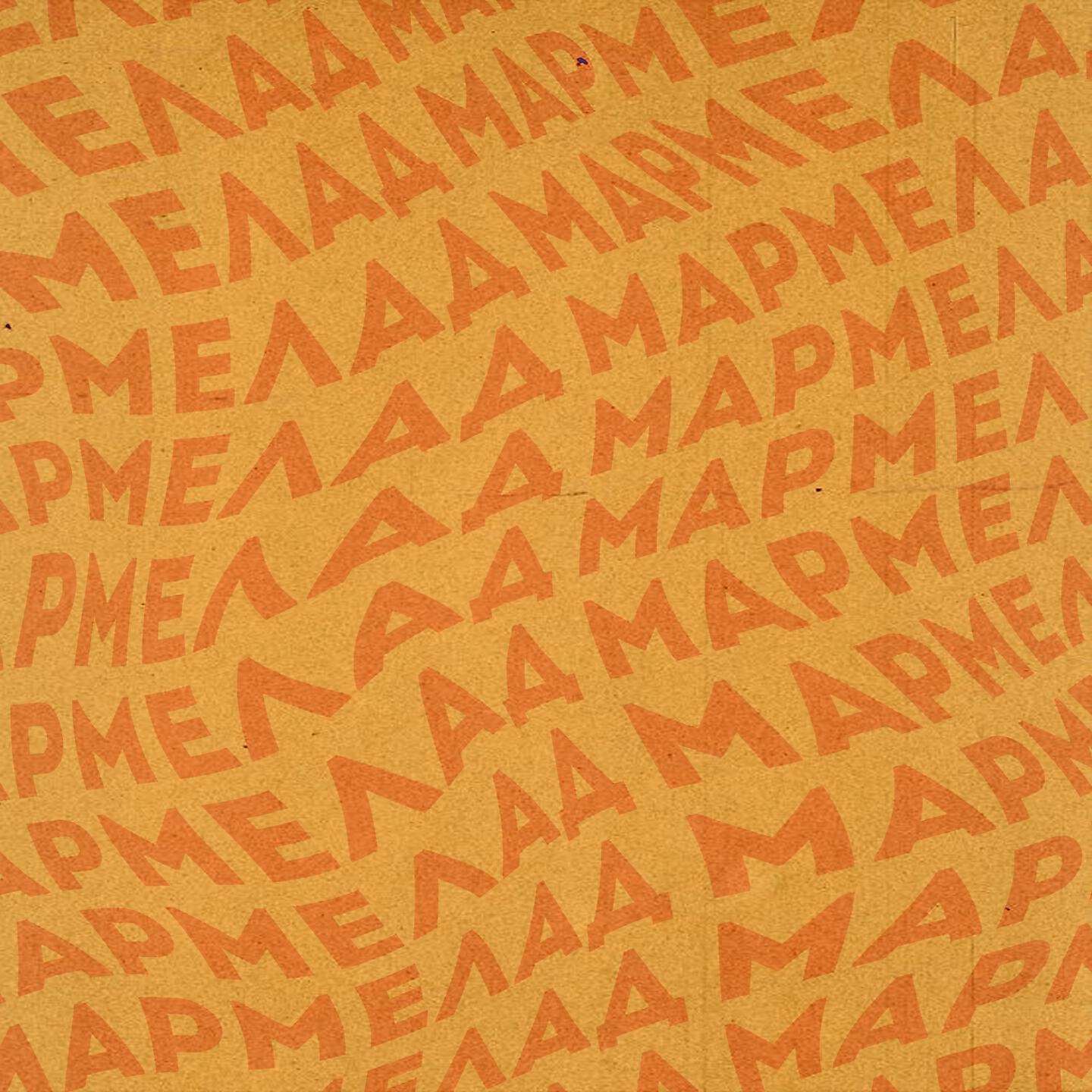 SCREAMTEEN - Мармелад