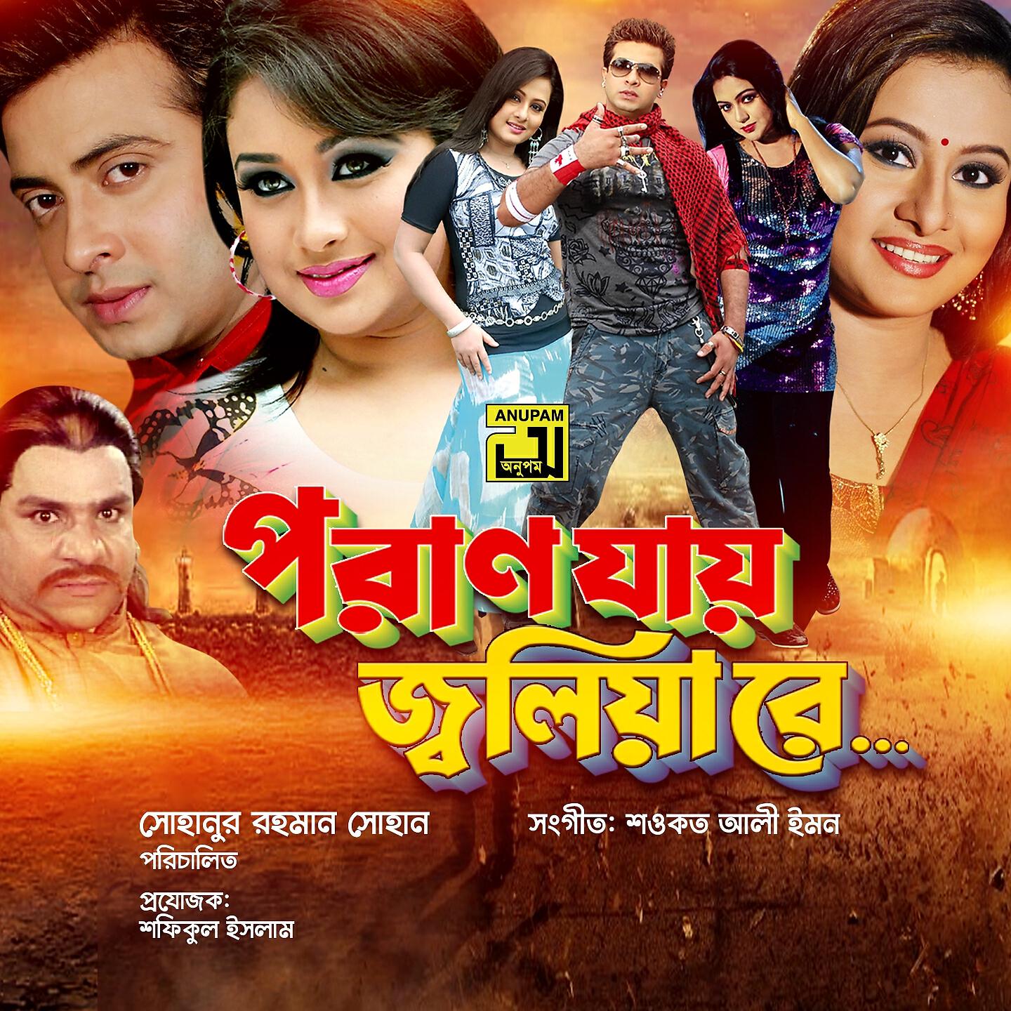 Shaan - Tumi Acho Bole Ami