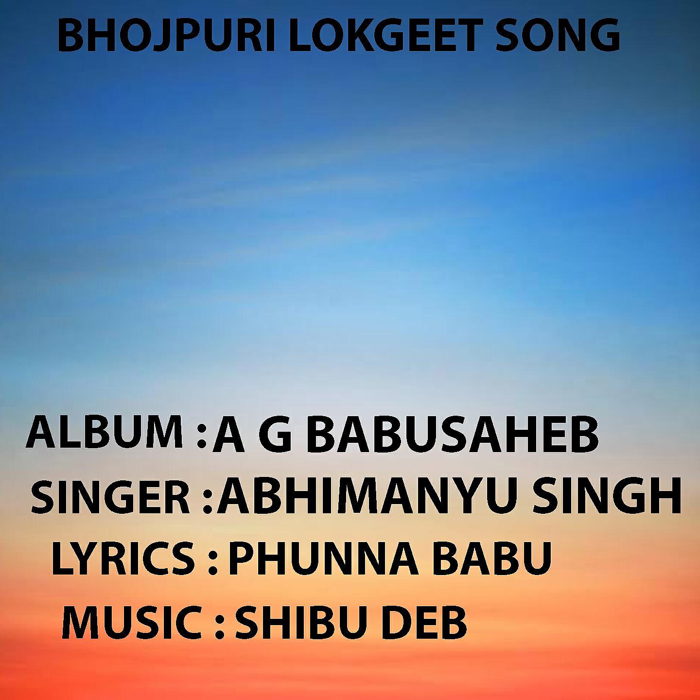 ABHIMANYU SINGH - Anguri Ghusai Detaho