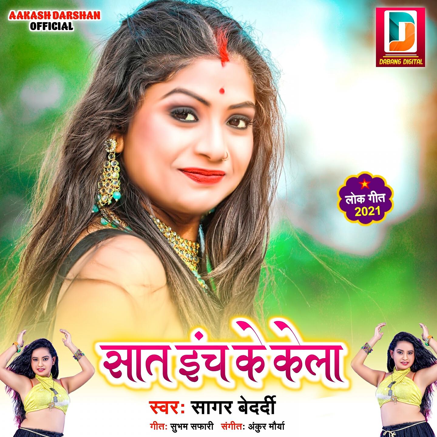 Sagar Bedardi - Sat Ench Ke Kela