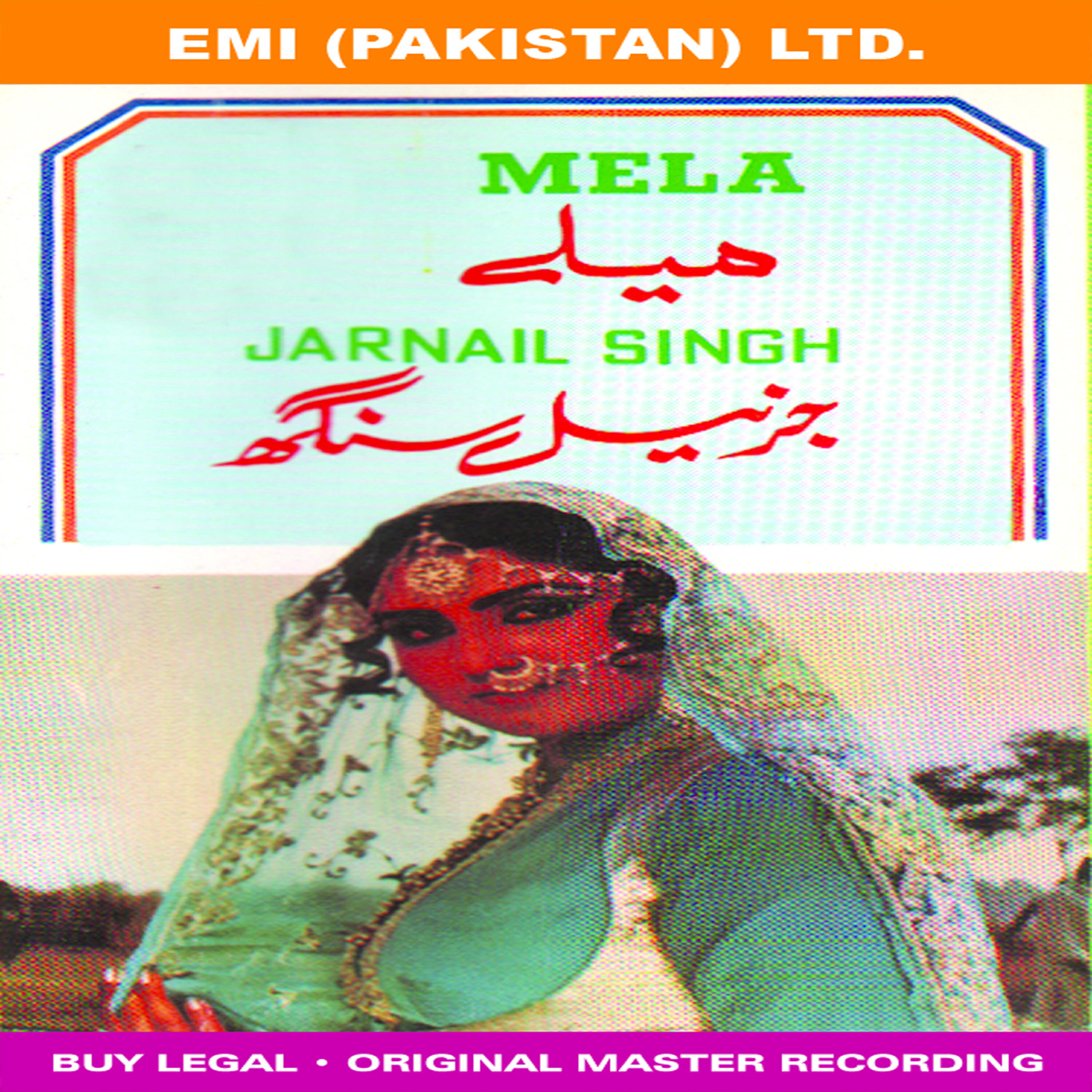 Noor Jehan - Ae Silsila Tere Mere