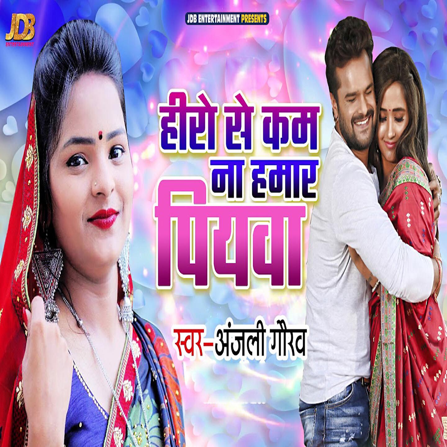 Anjali Gaurav - Hero Se Kam Na Hamar Piyawa